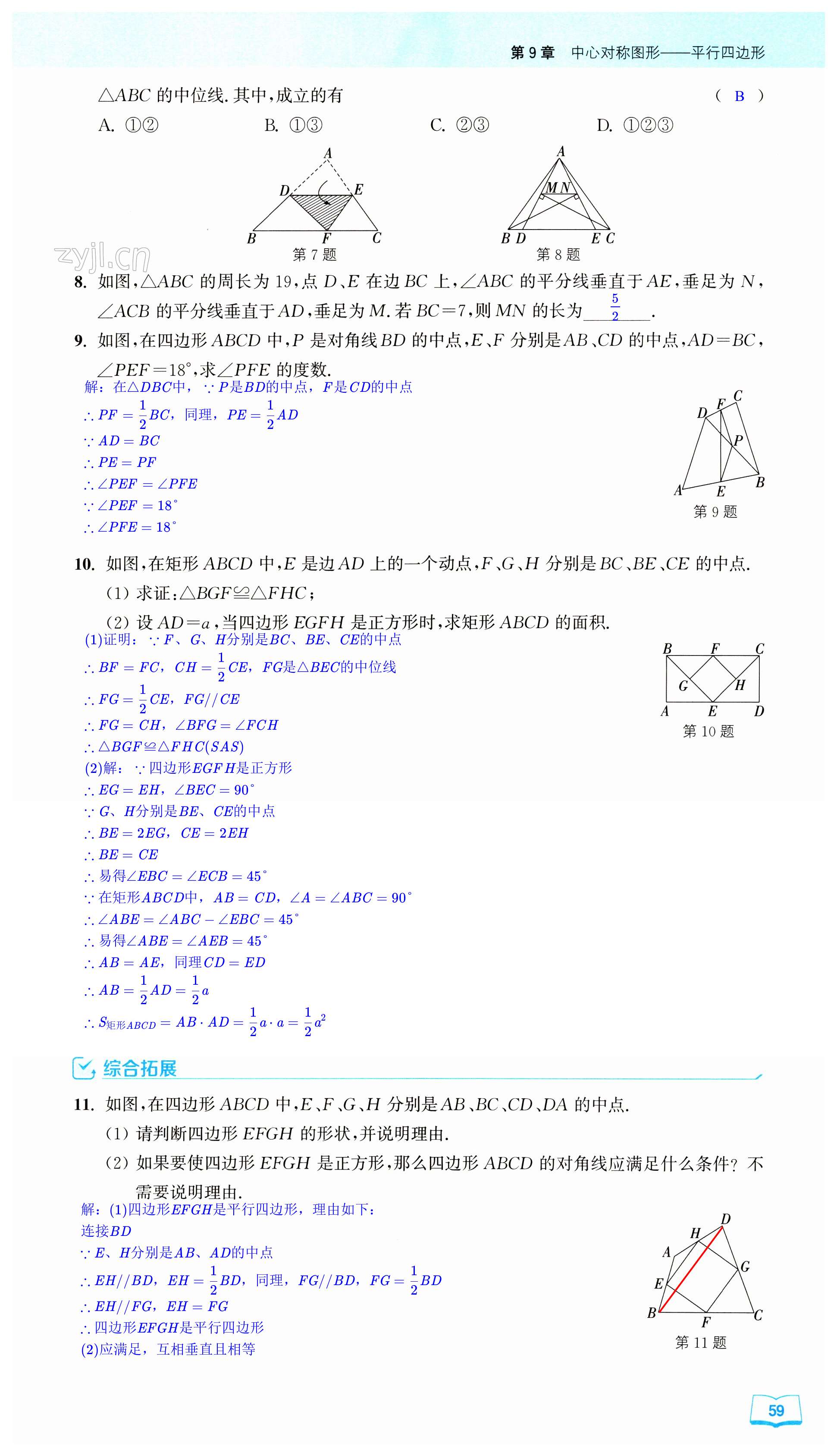 第59页