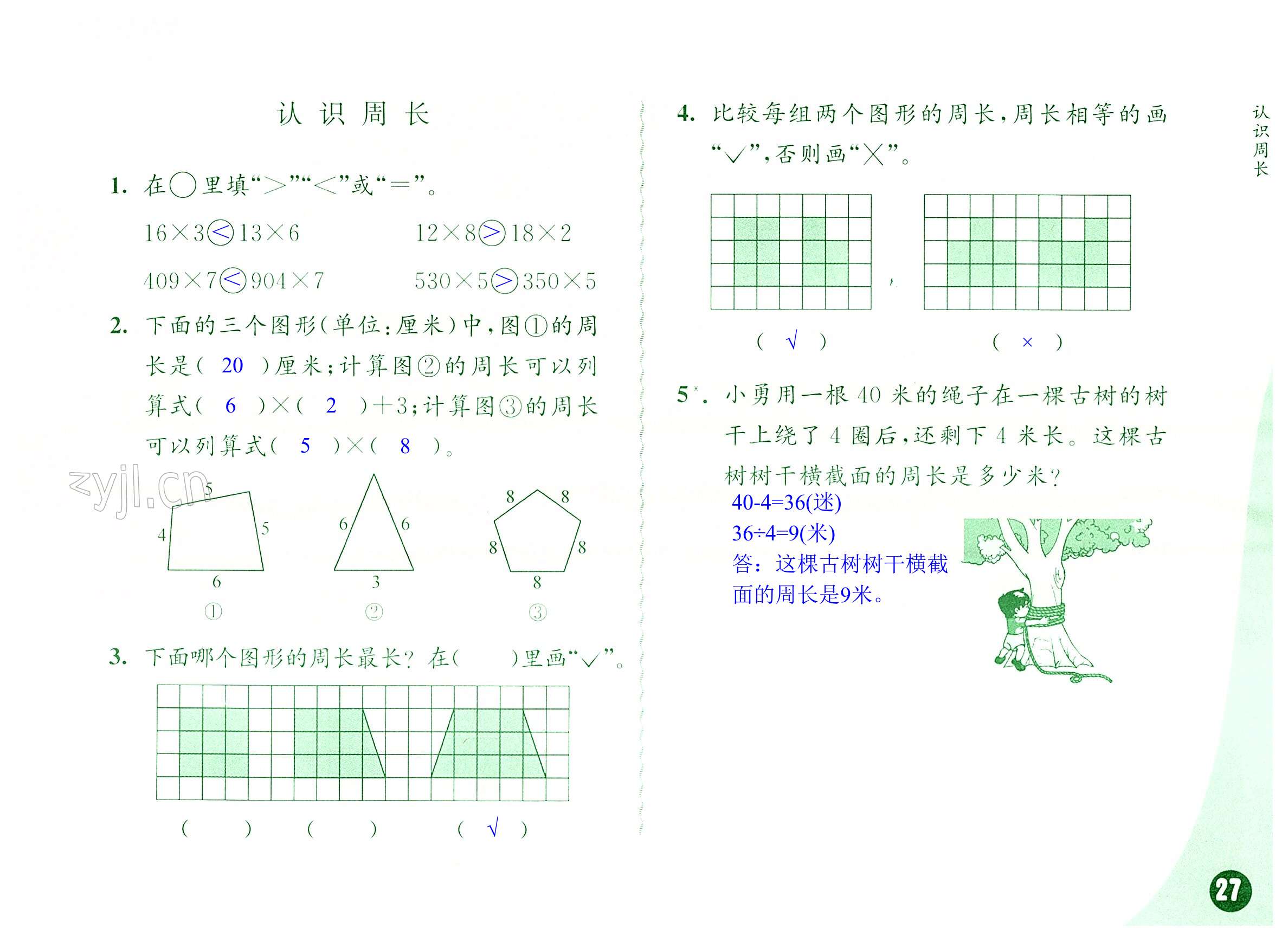 第27頁