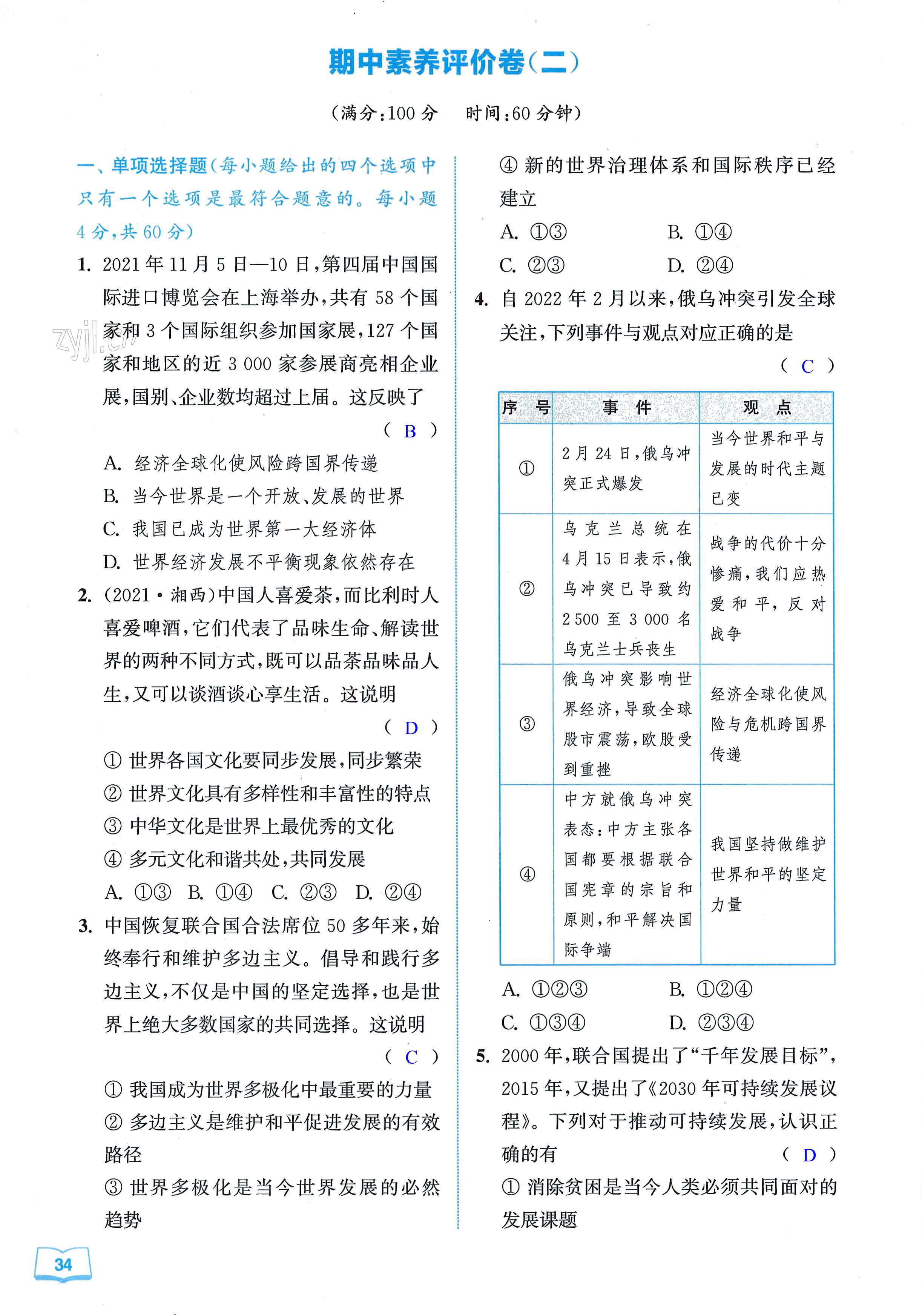 第34页