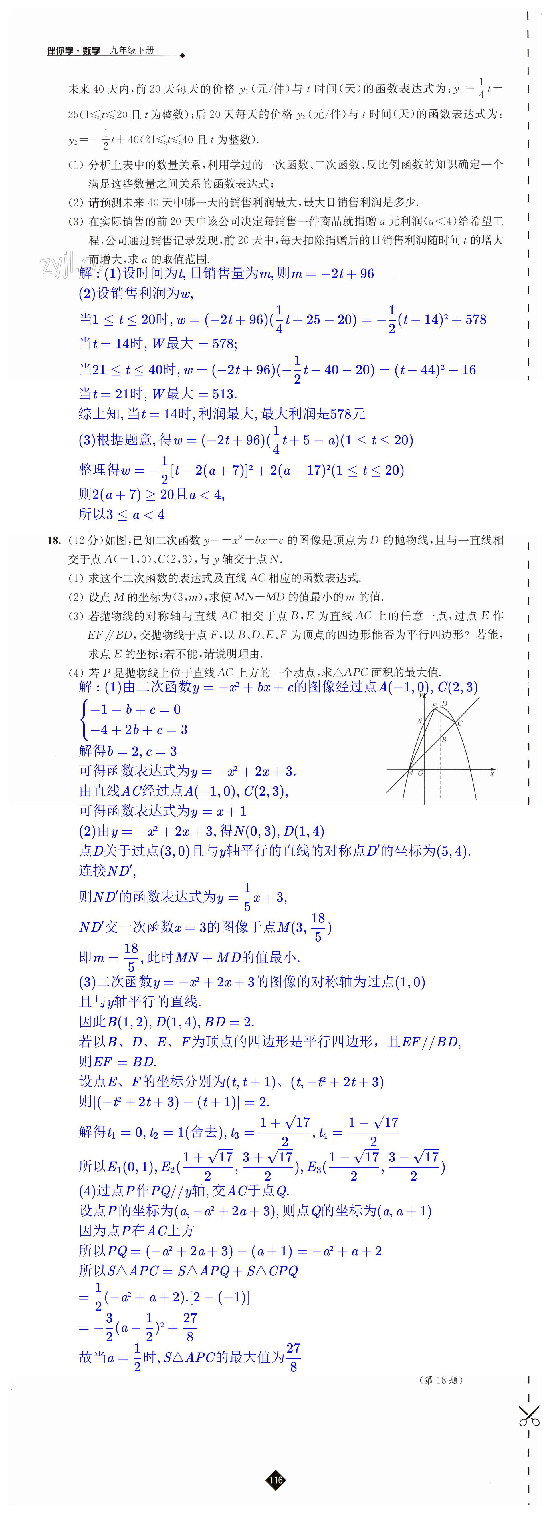 第116頁