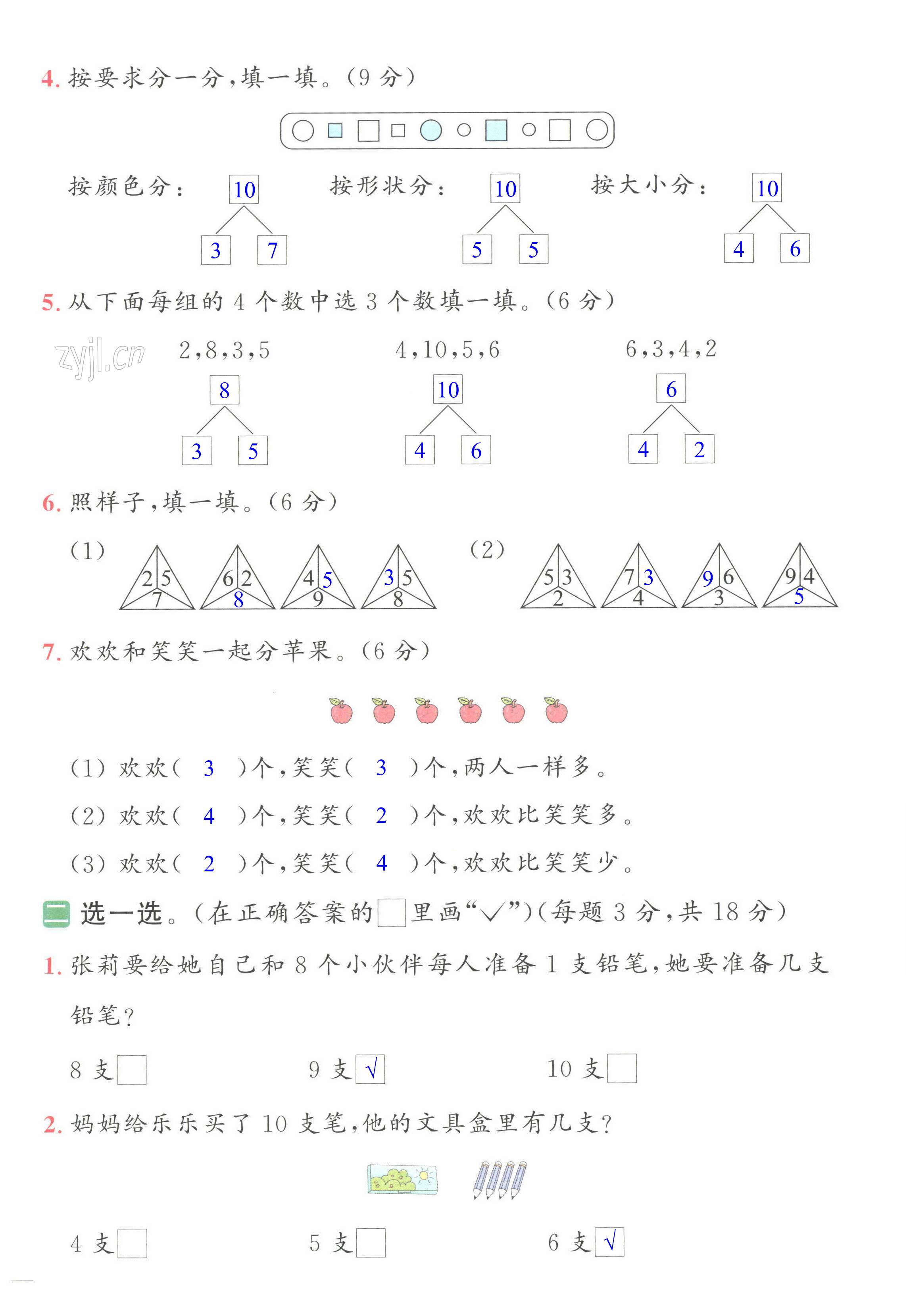 第14頁