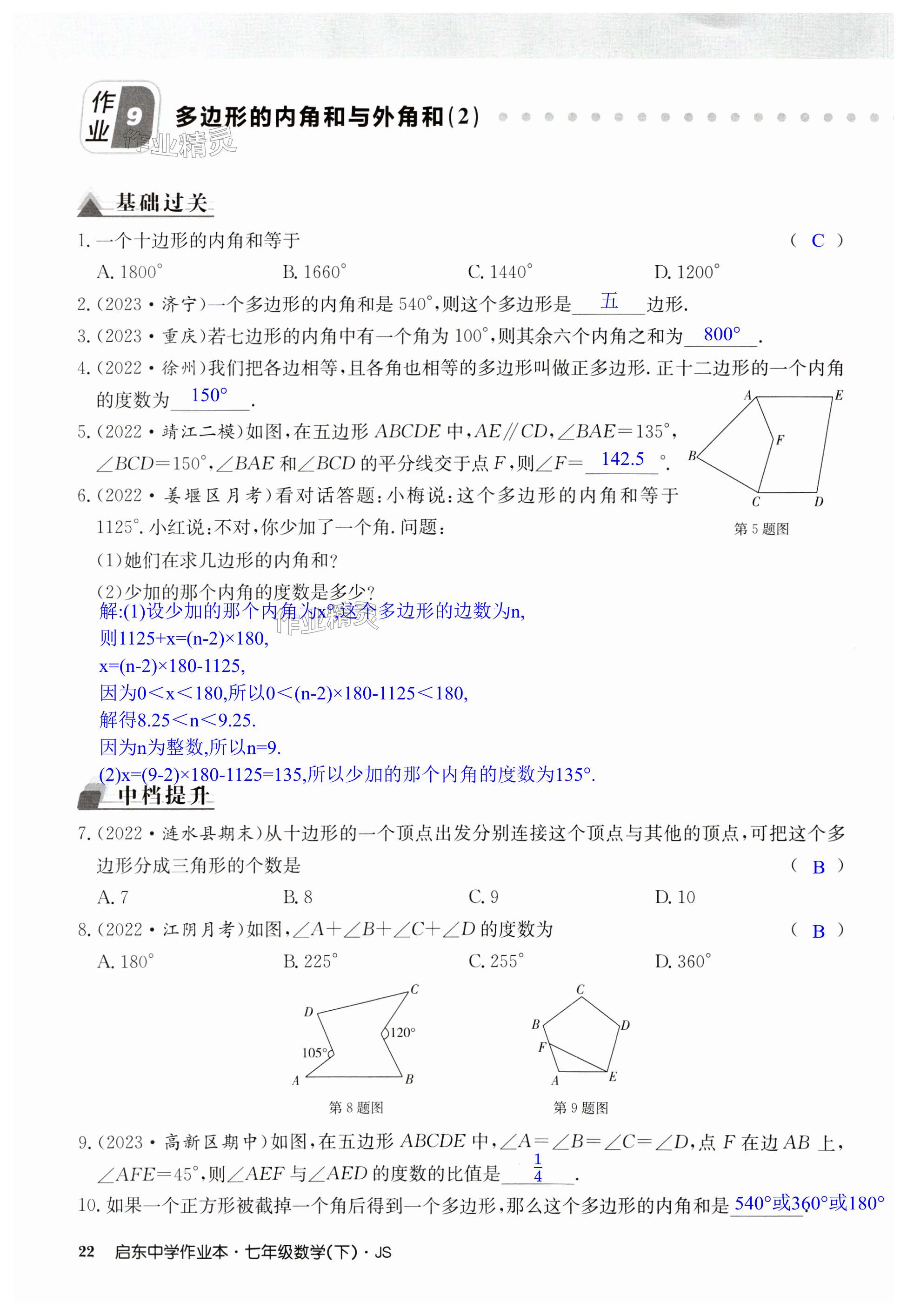 第22页