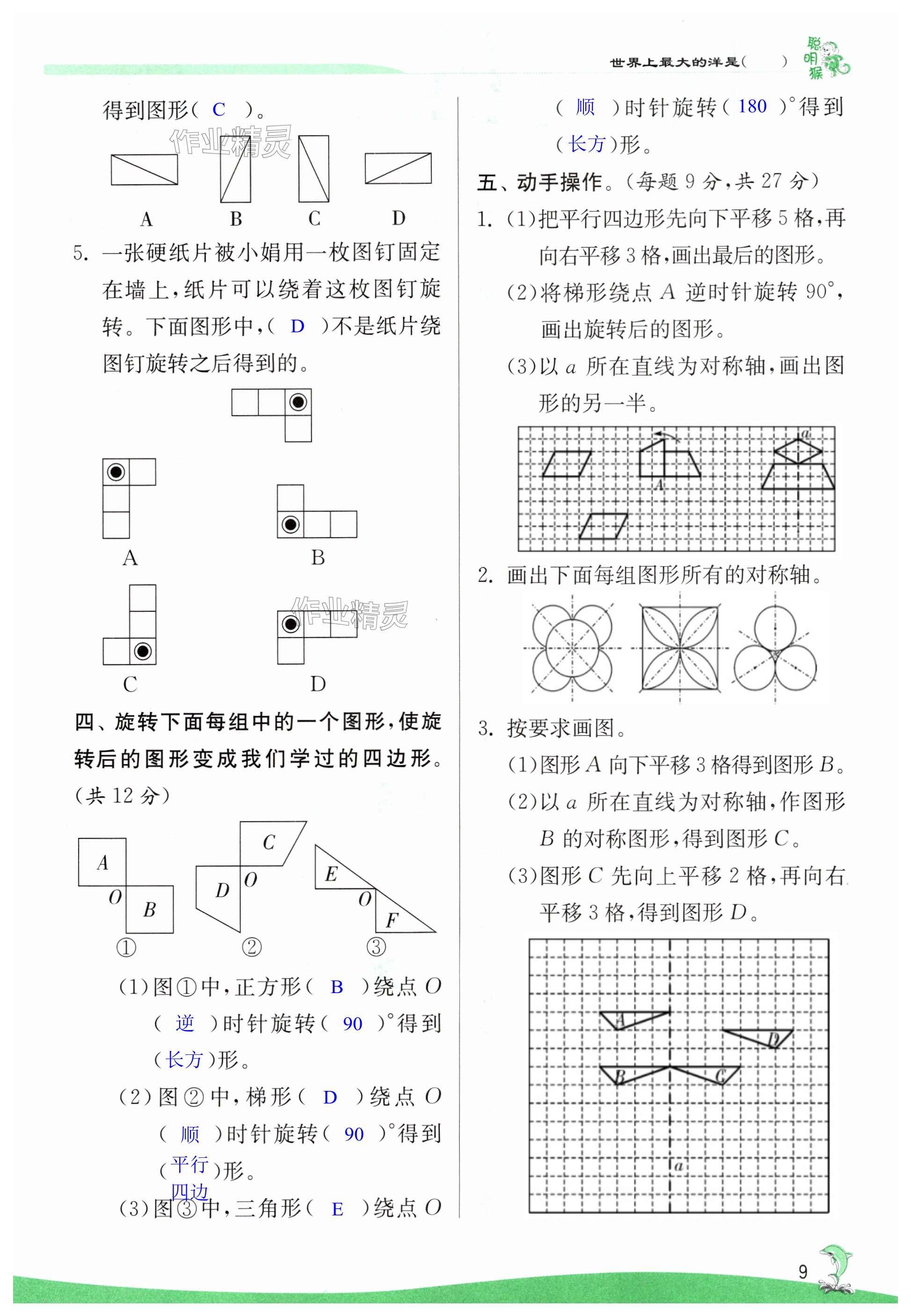 第9頁