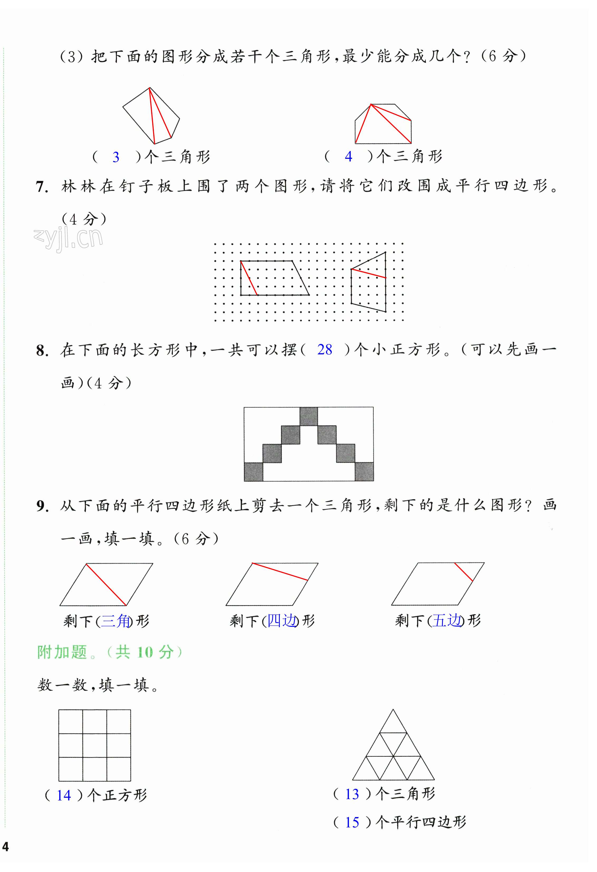 第8页