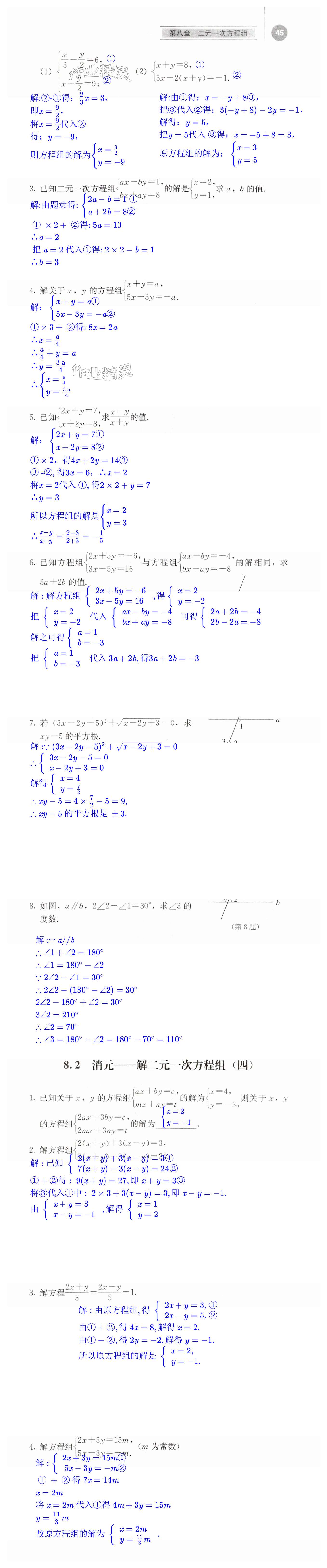 第45頁