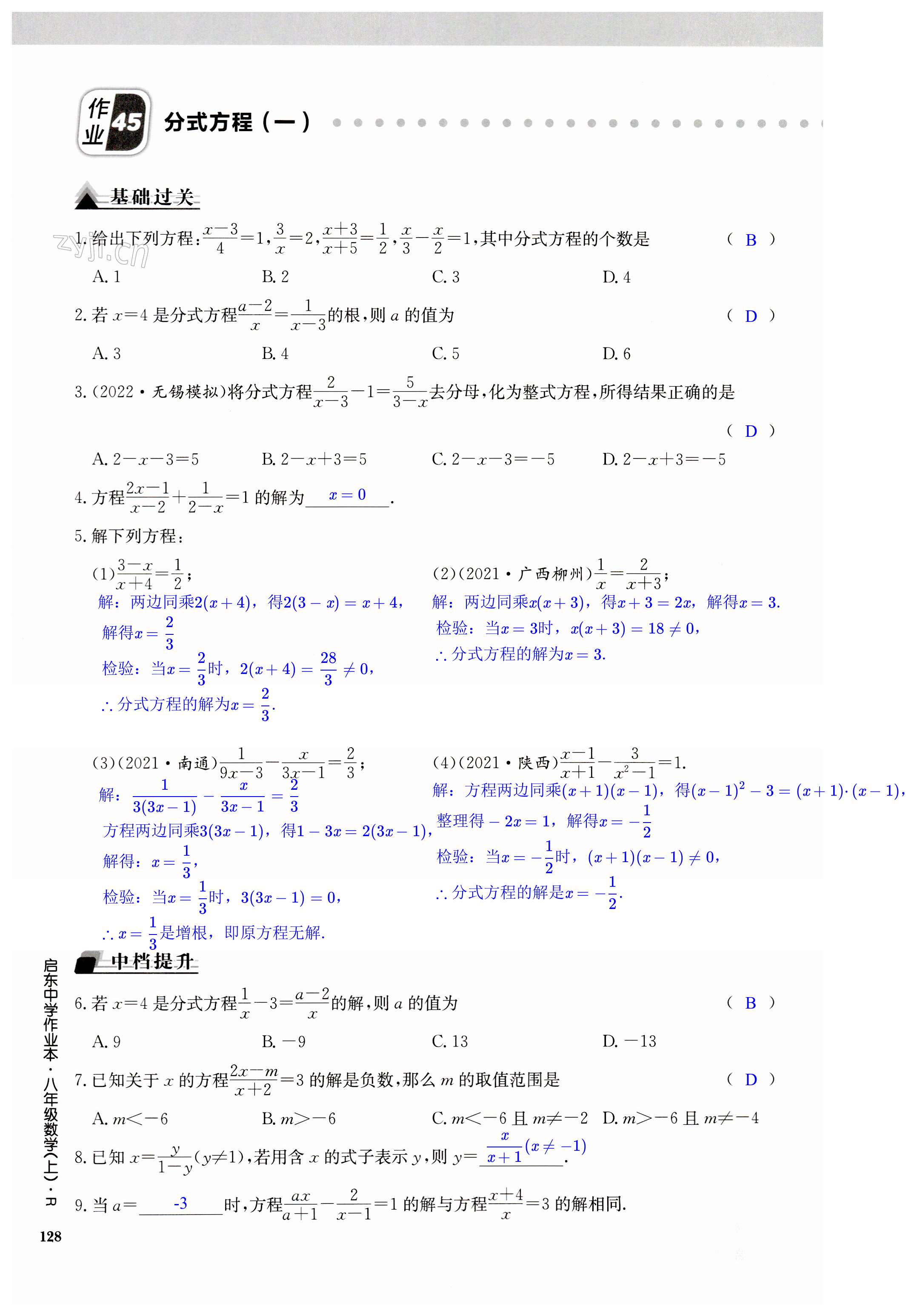 第128页