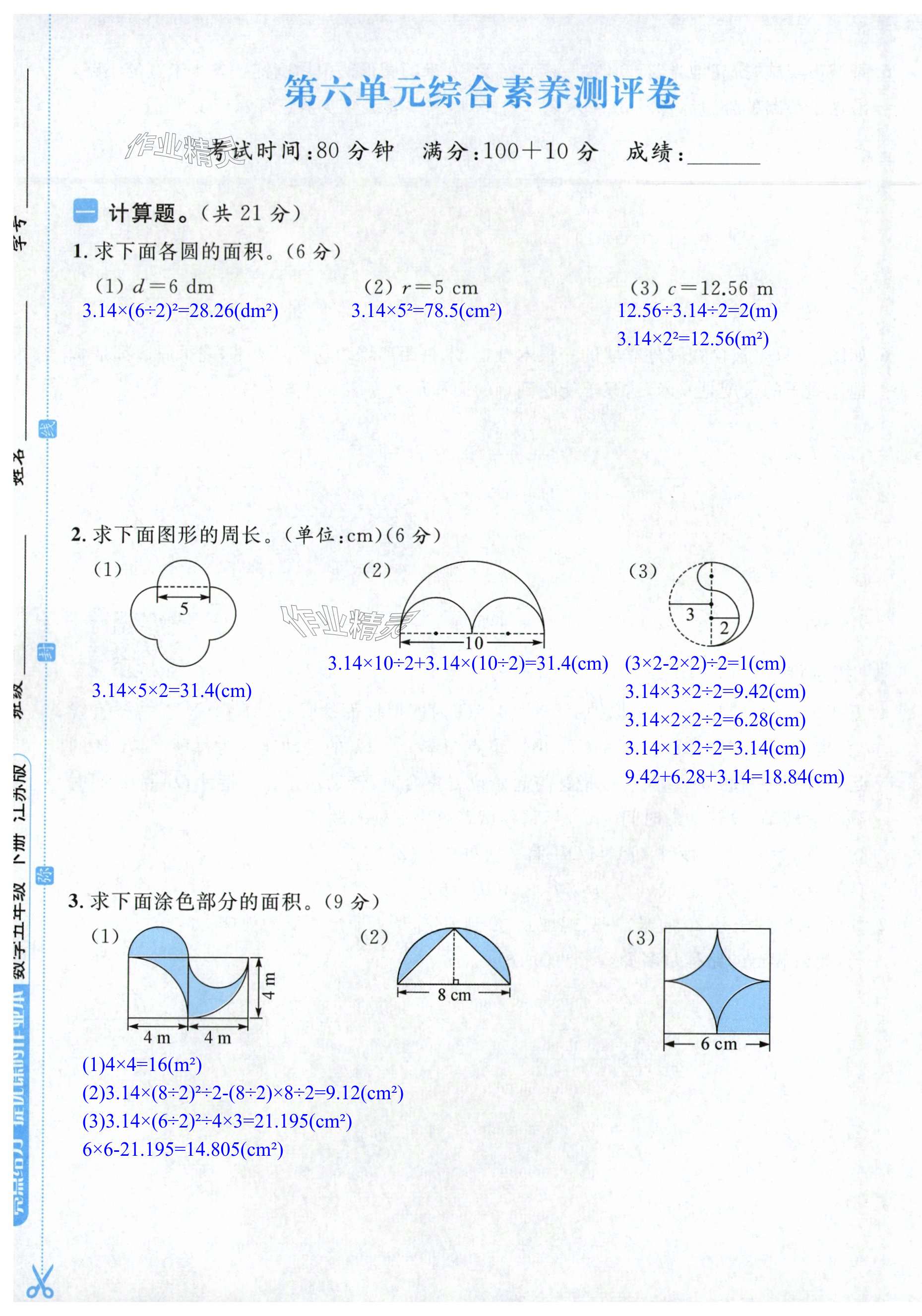 第43页