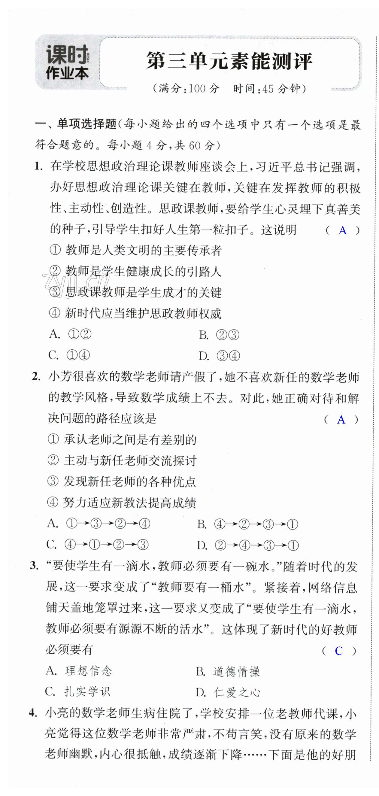 第19页
