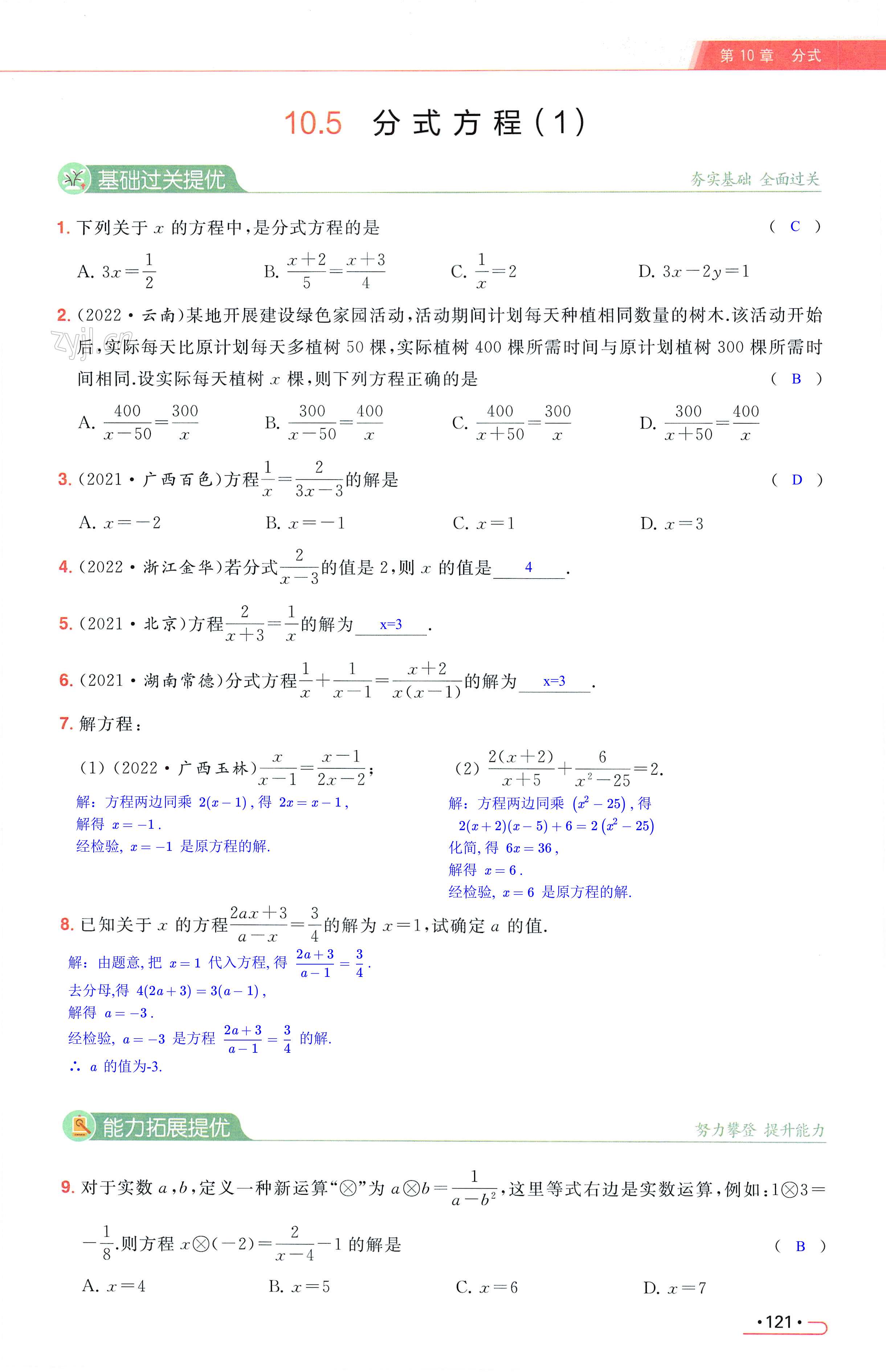 第121页