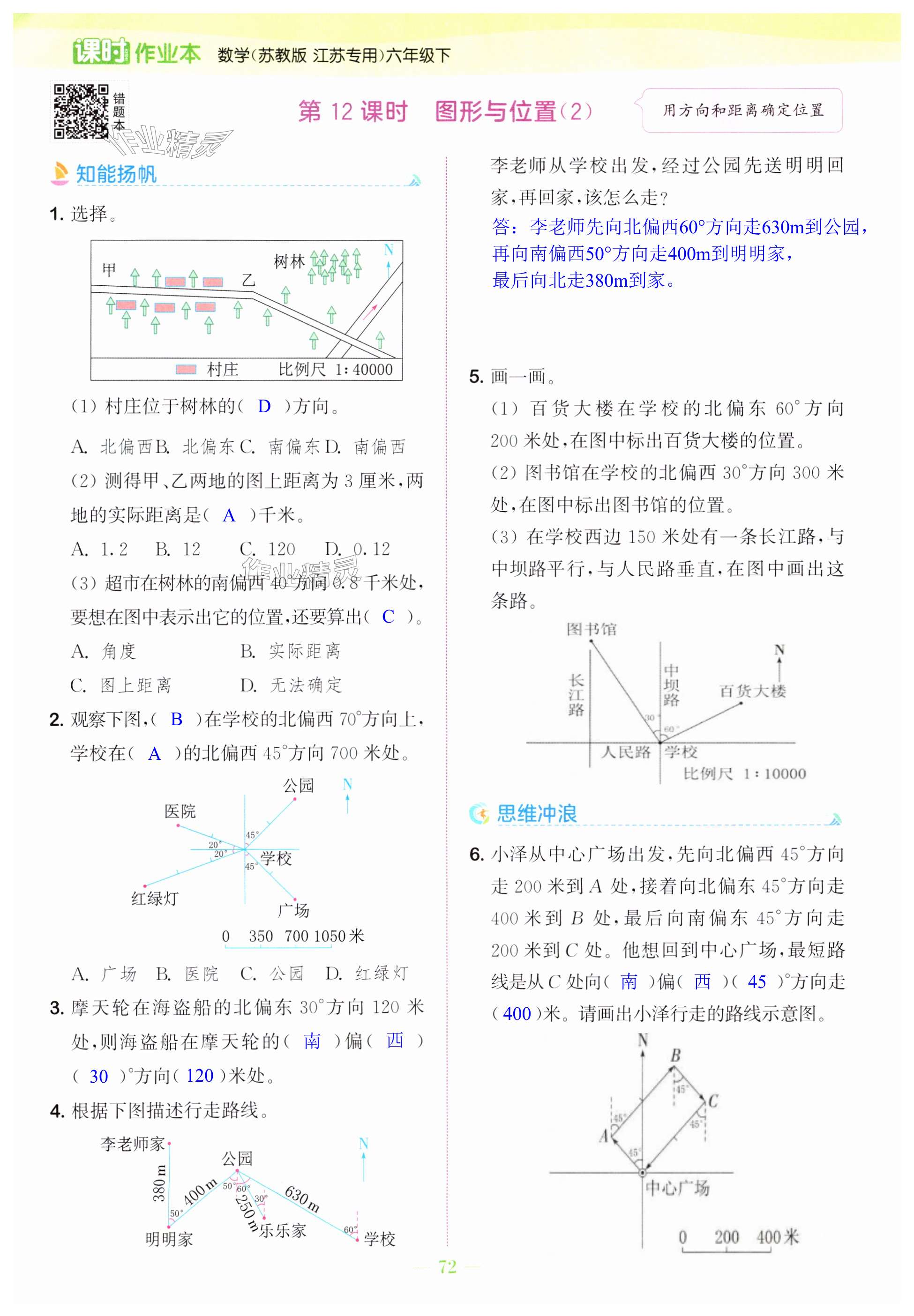 第72頁