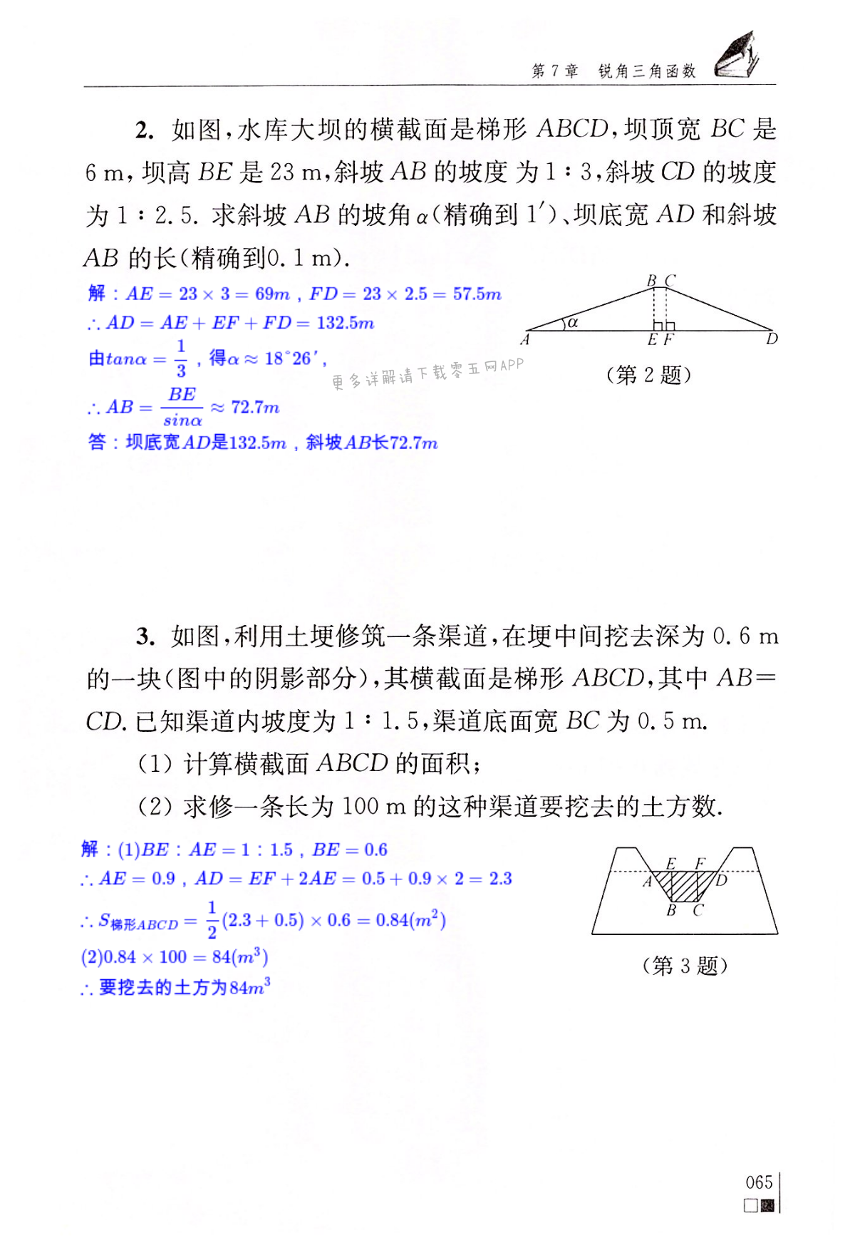 第65頁(yè)