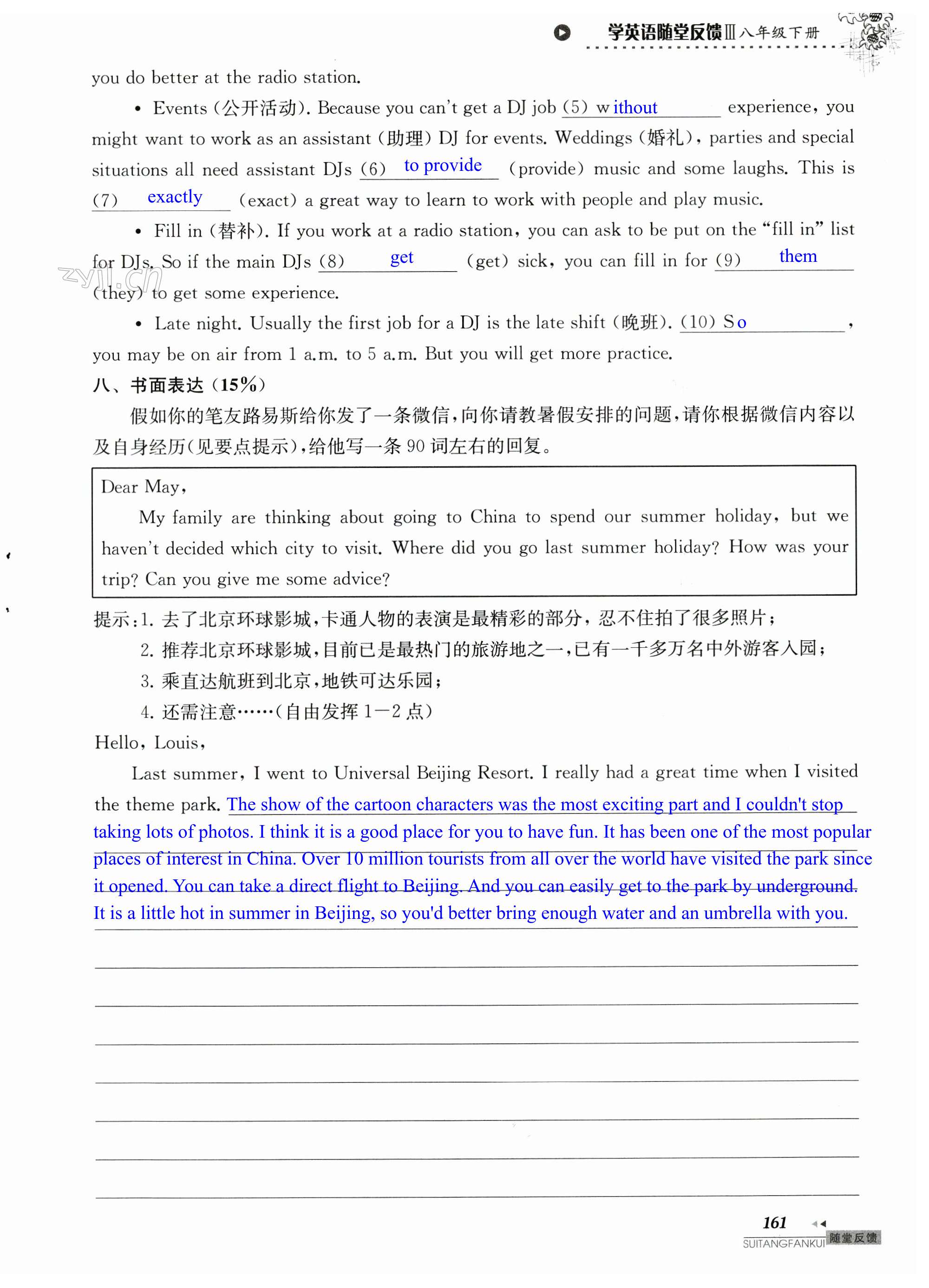 第161页