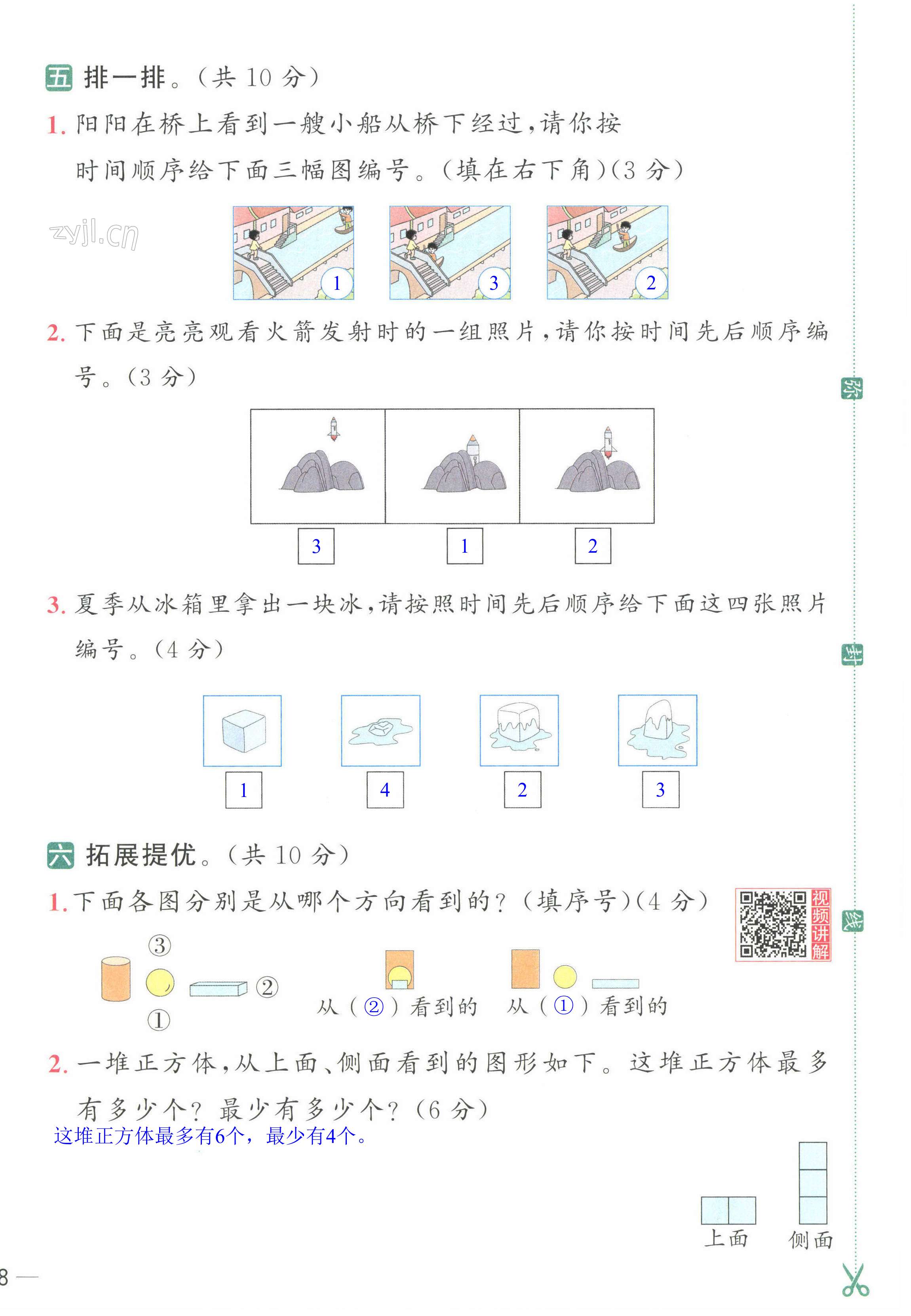 第36頁(yè)