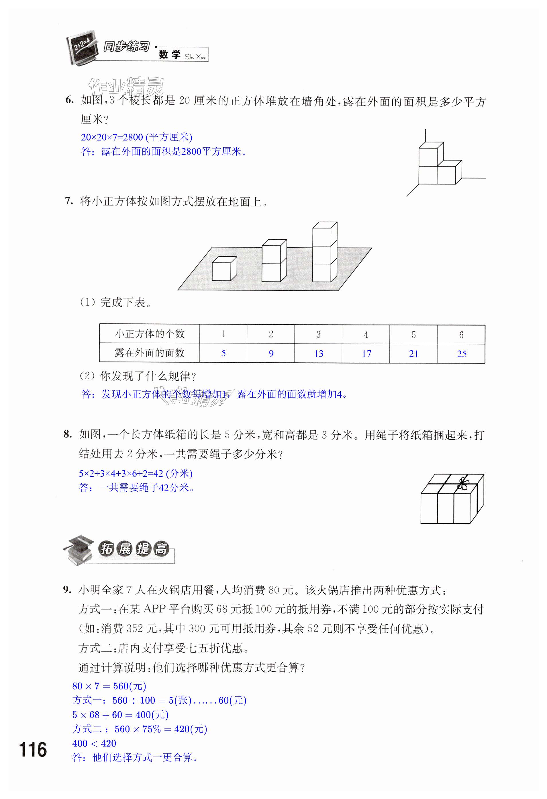 第116頁