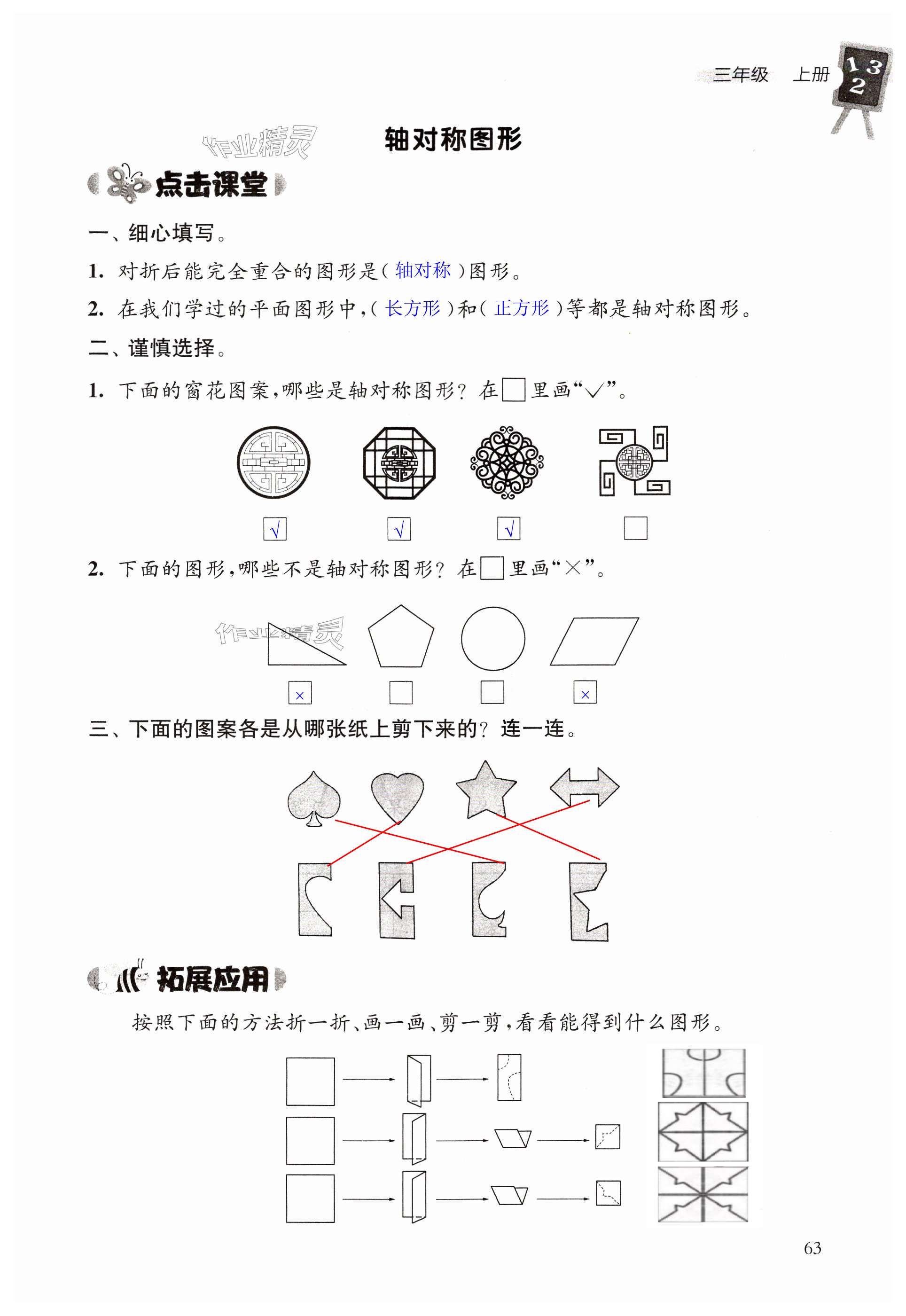 第63頁