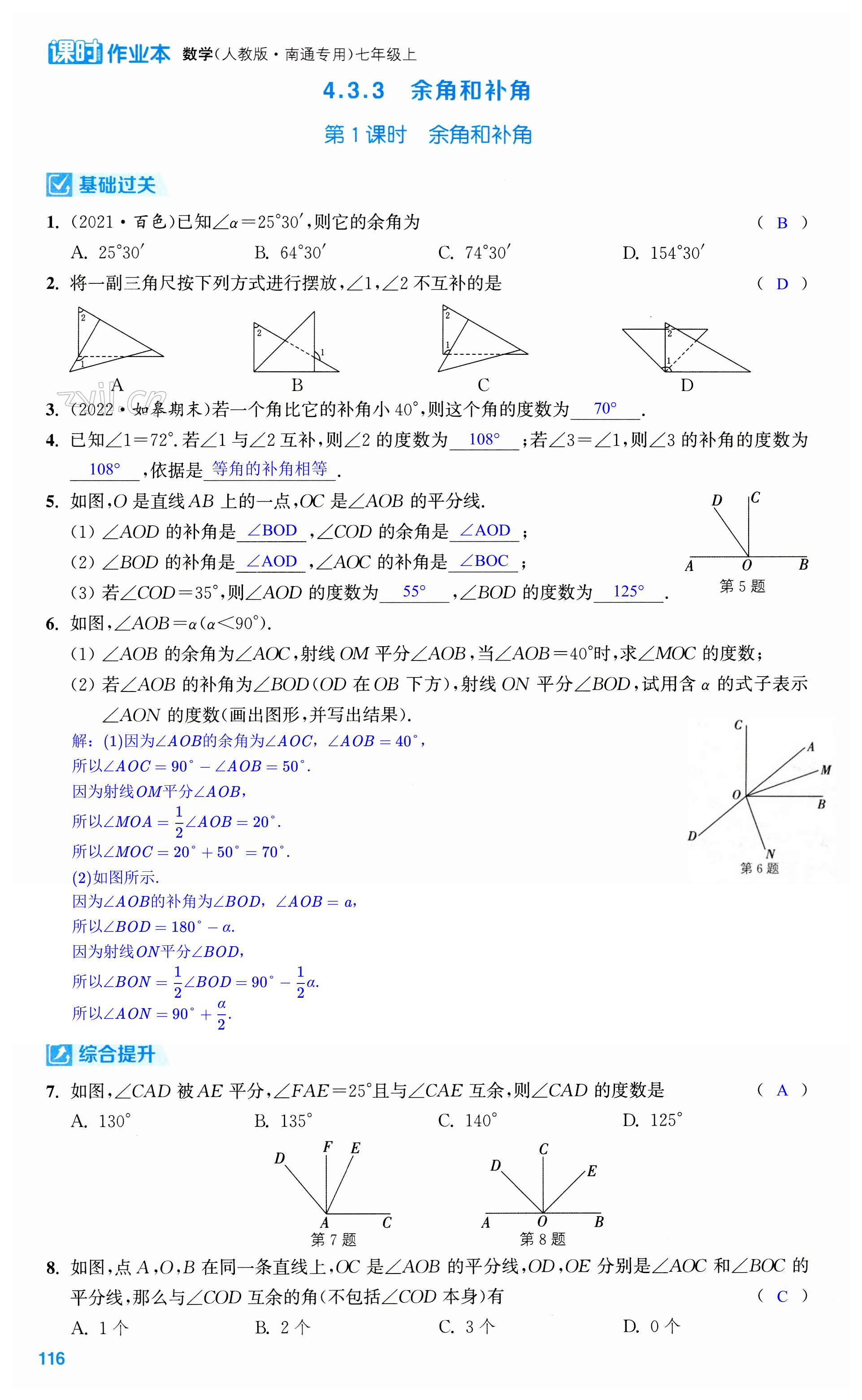 第116页