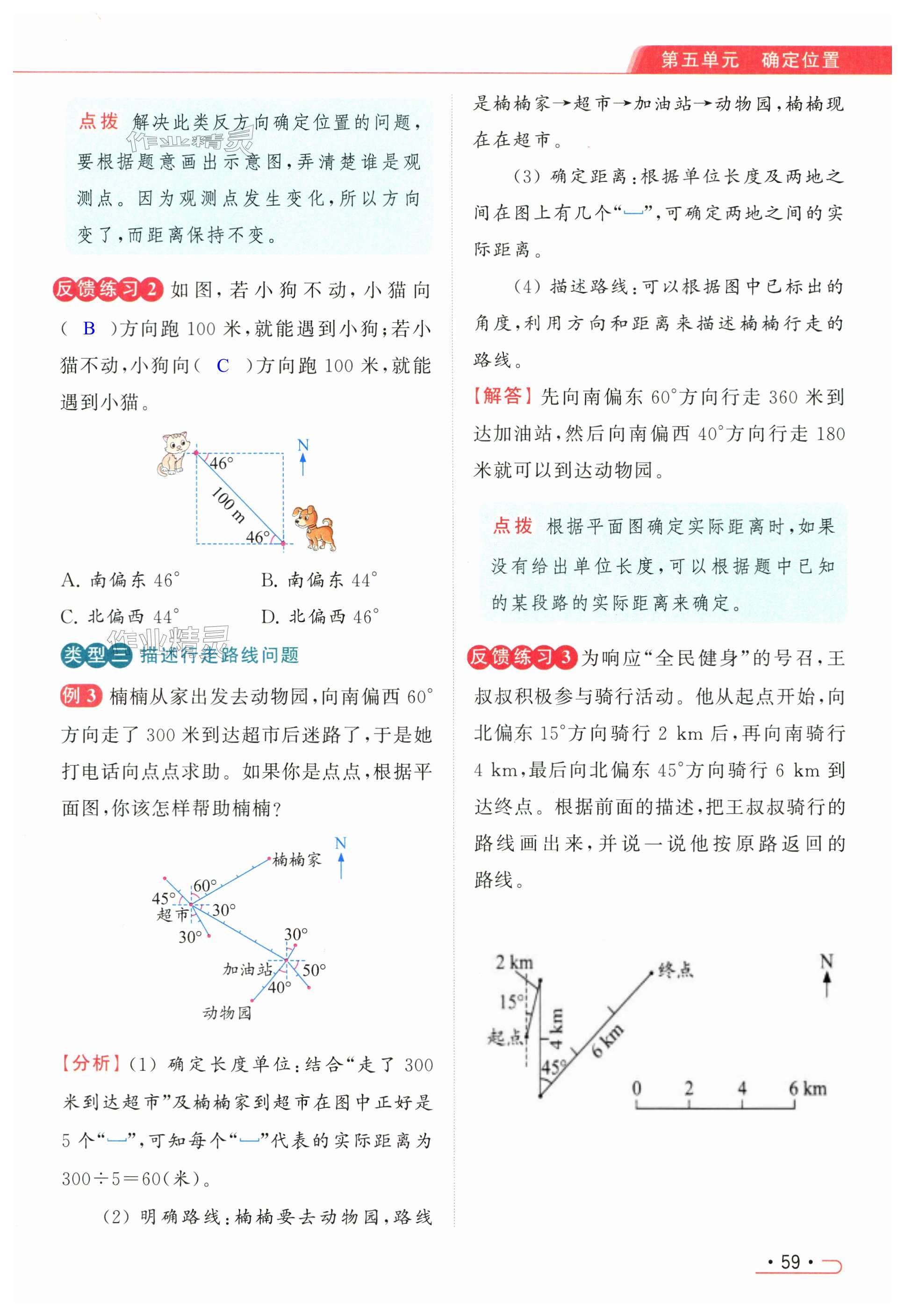 第59页