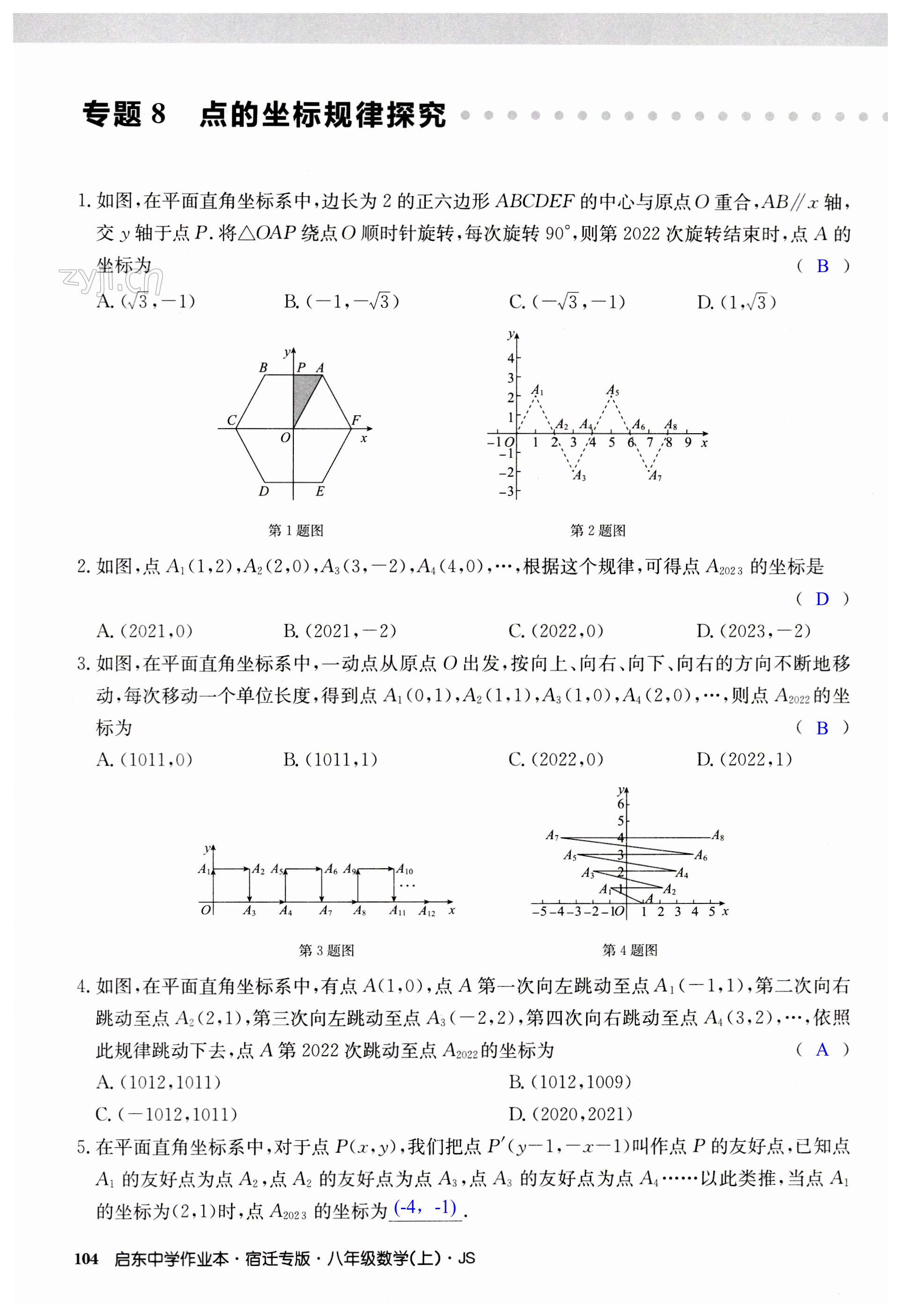 第104页