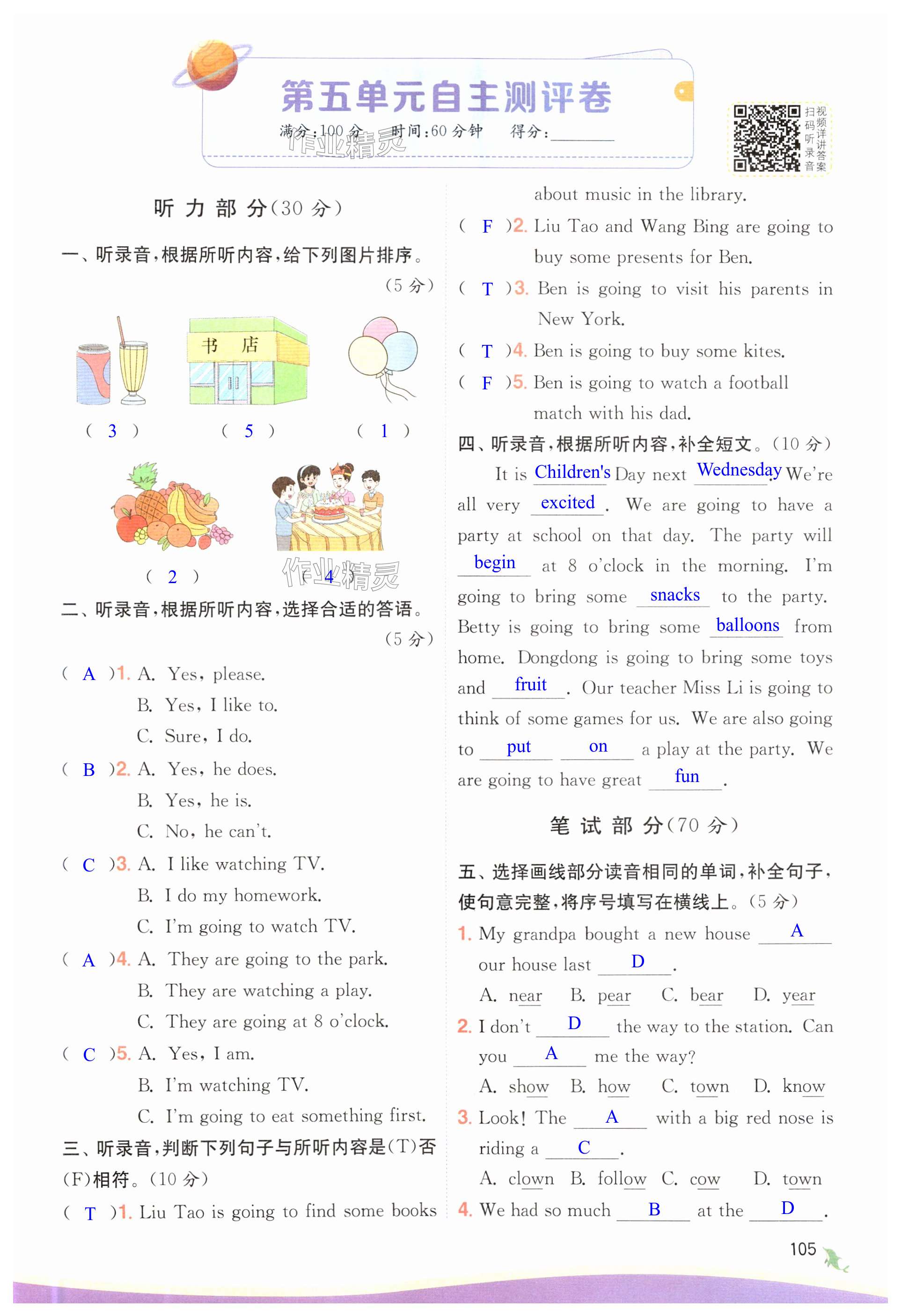 第105页