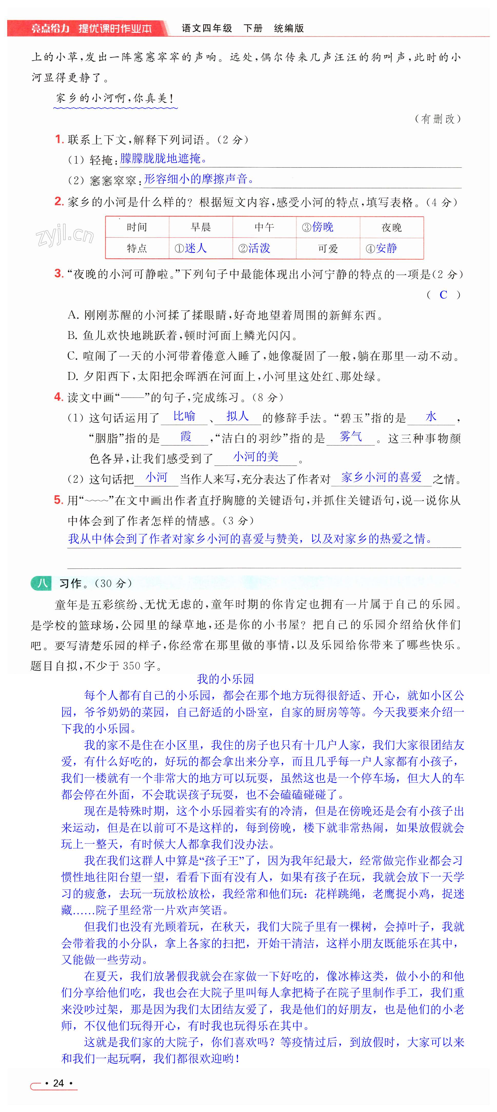 第24页