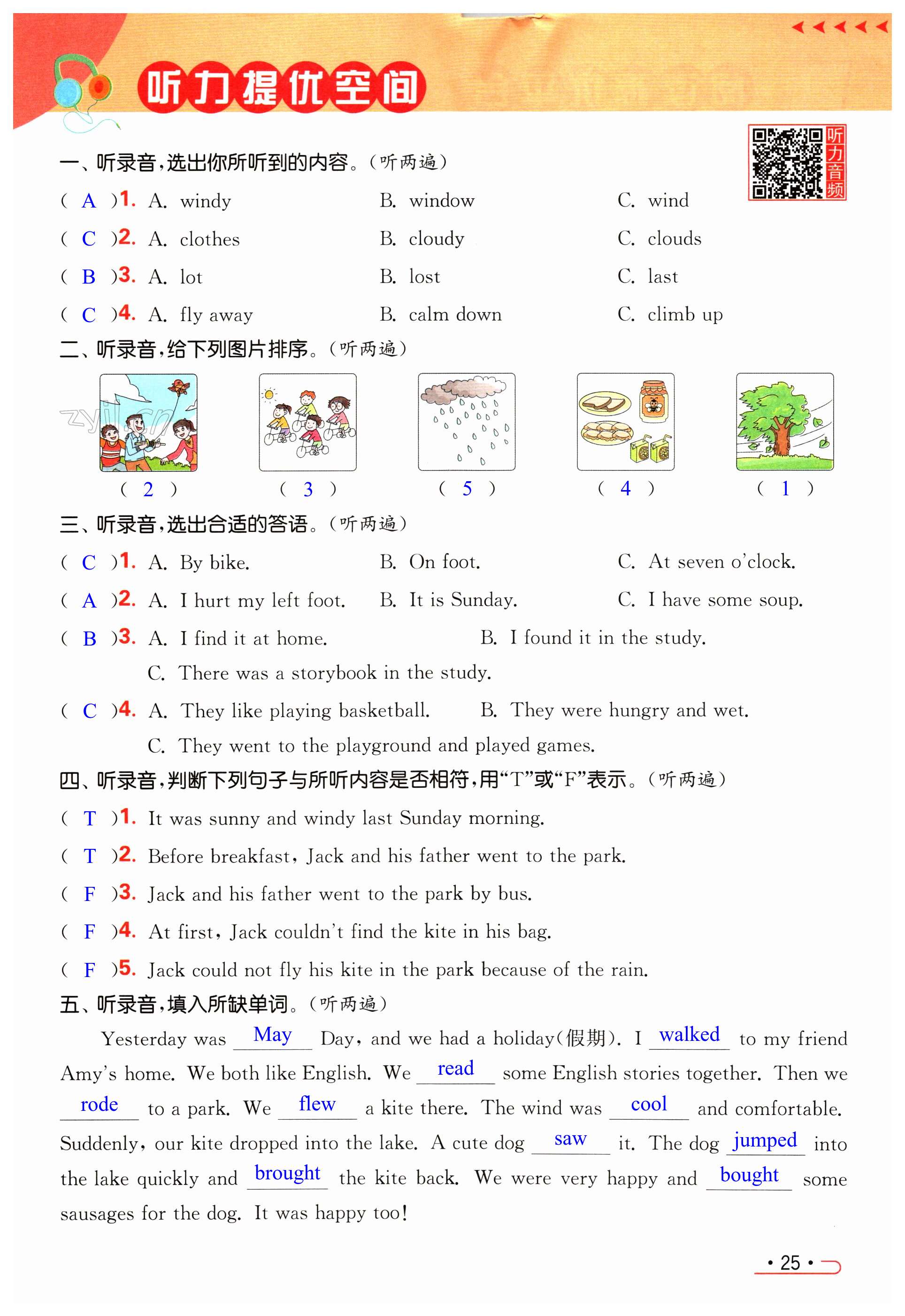 第25页