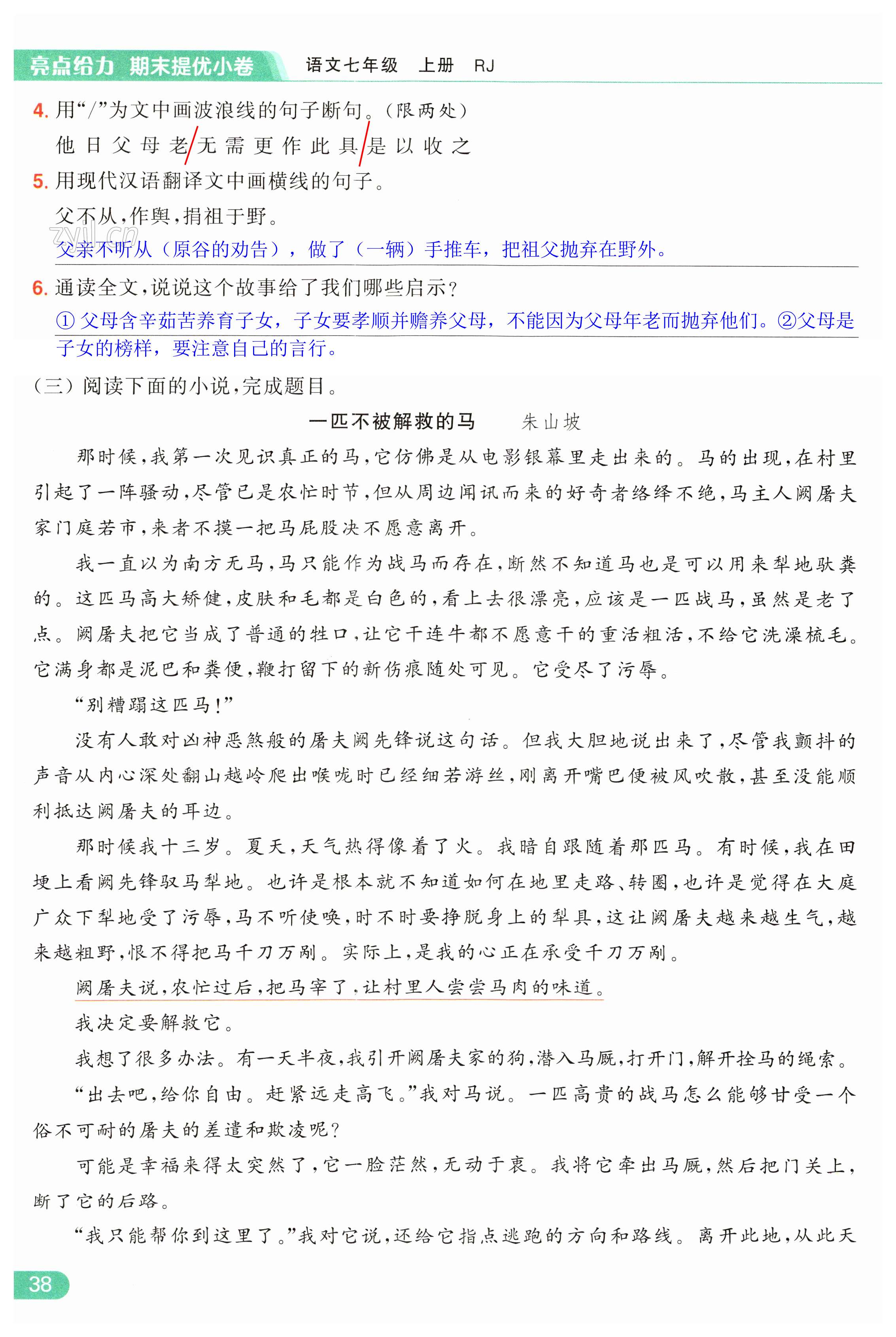 第38页