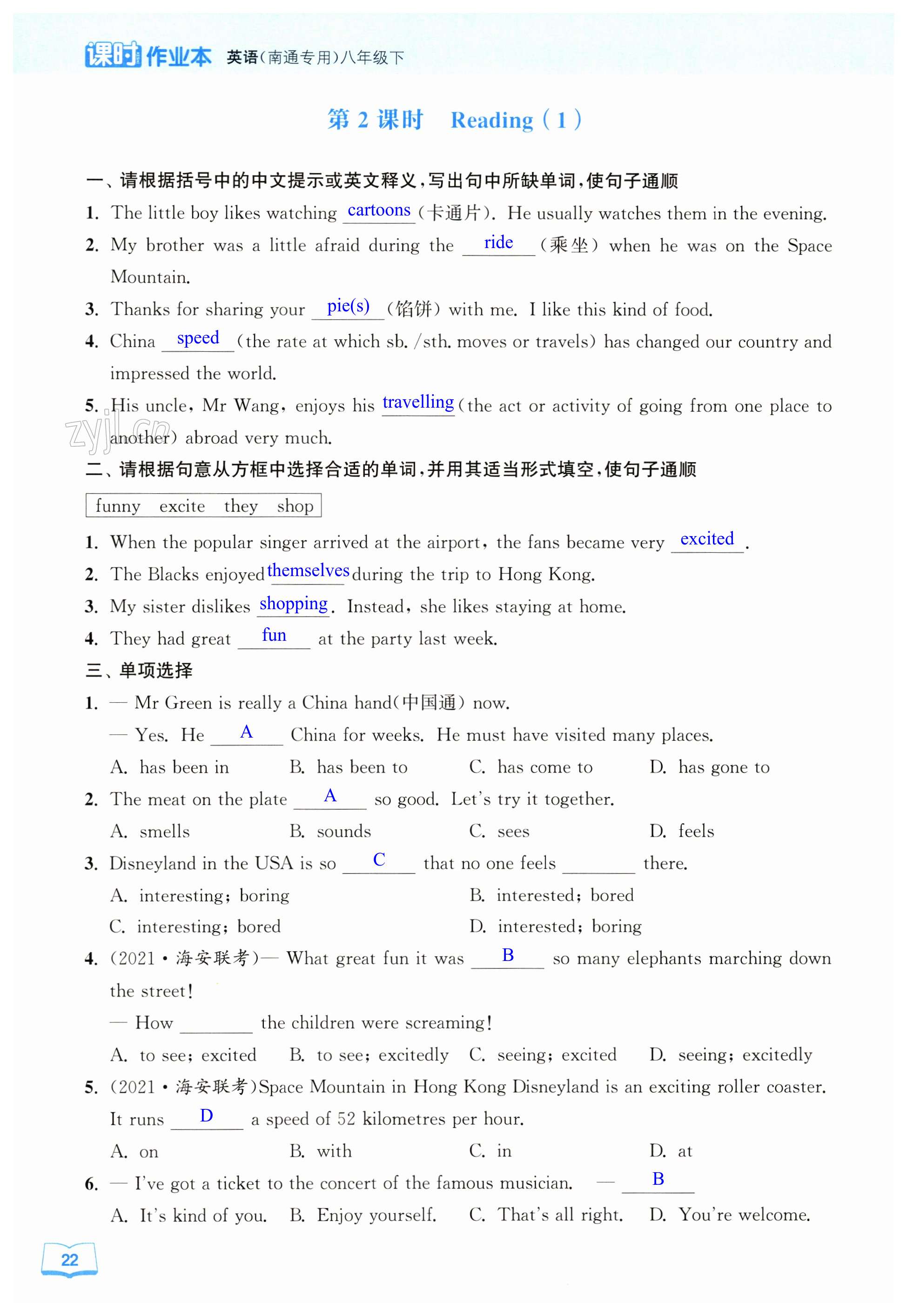 第22页
