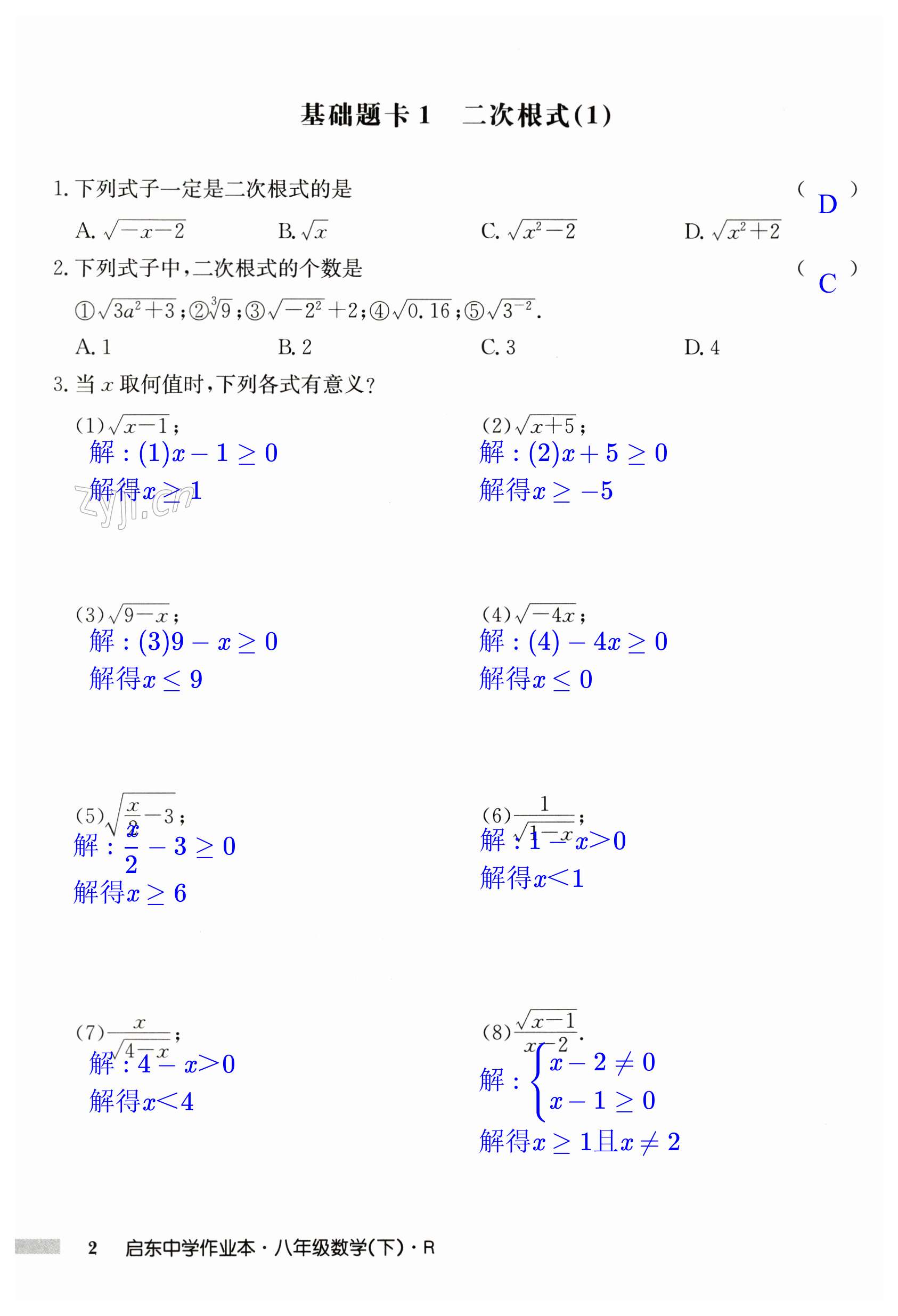 第2页