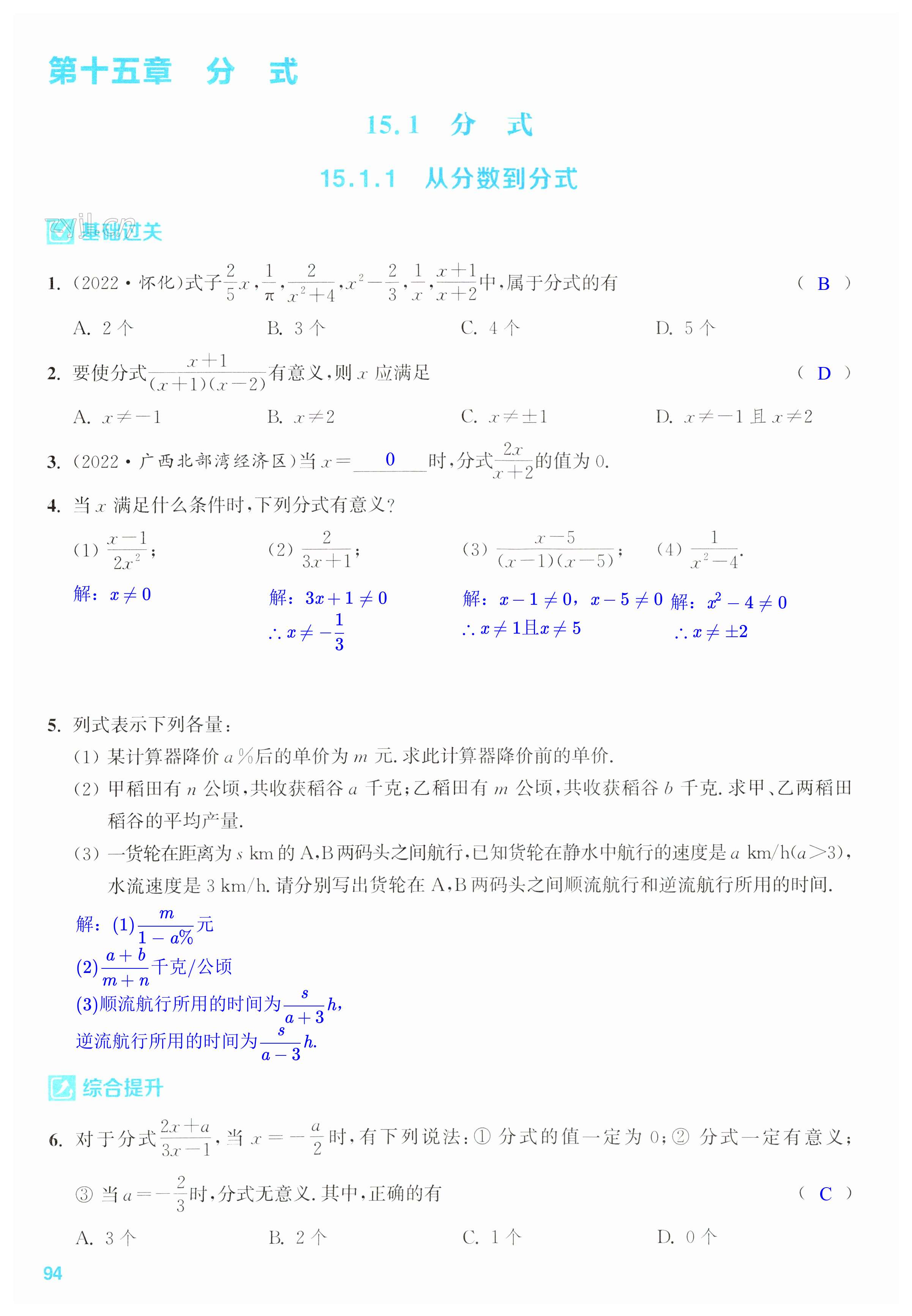 第94页