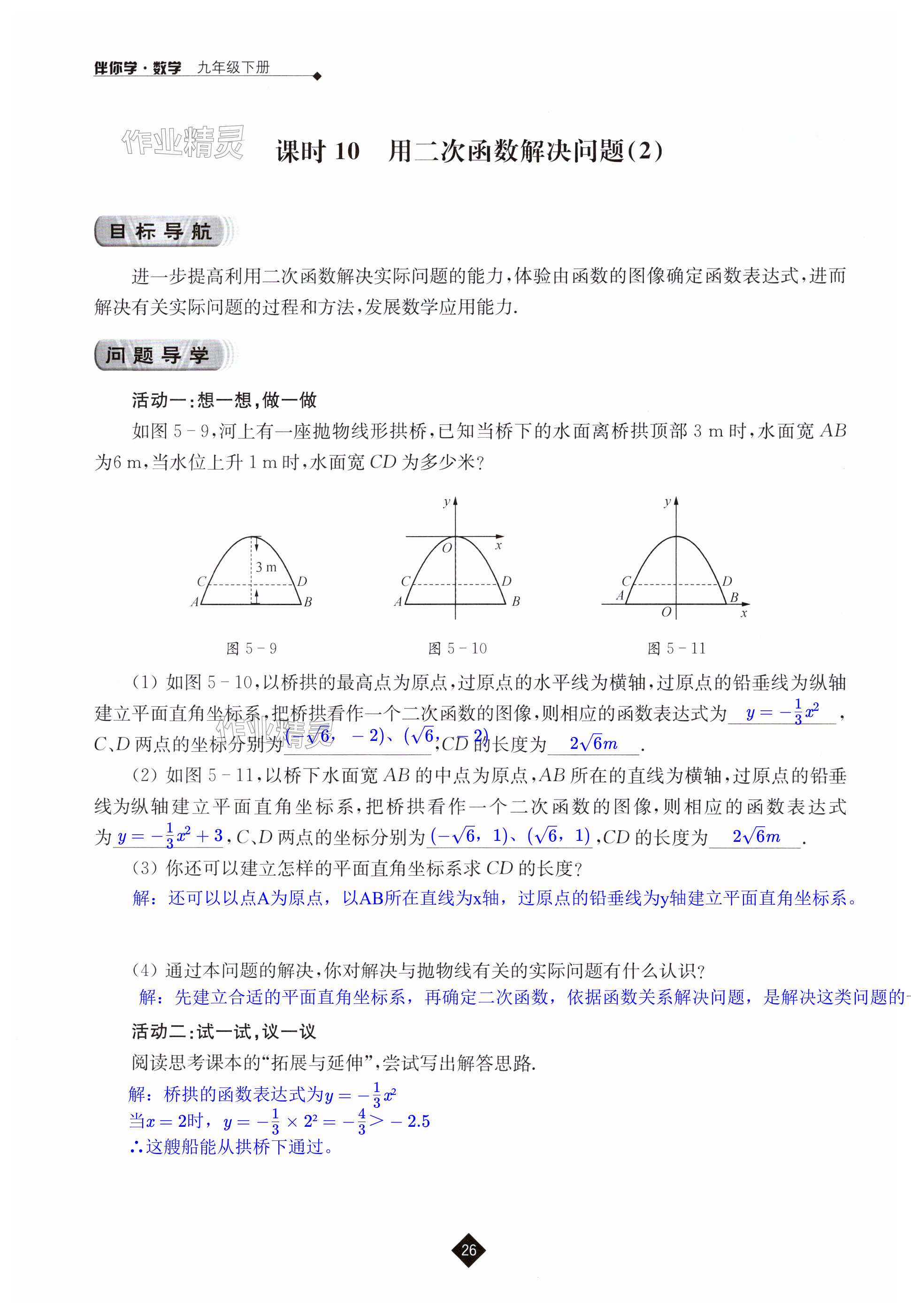 第26頁(yè)