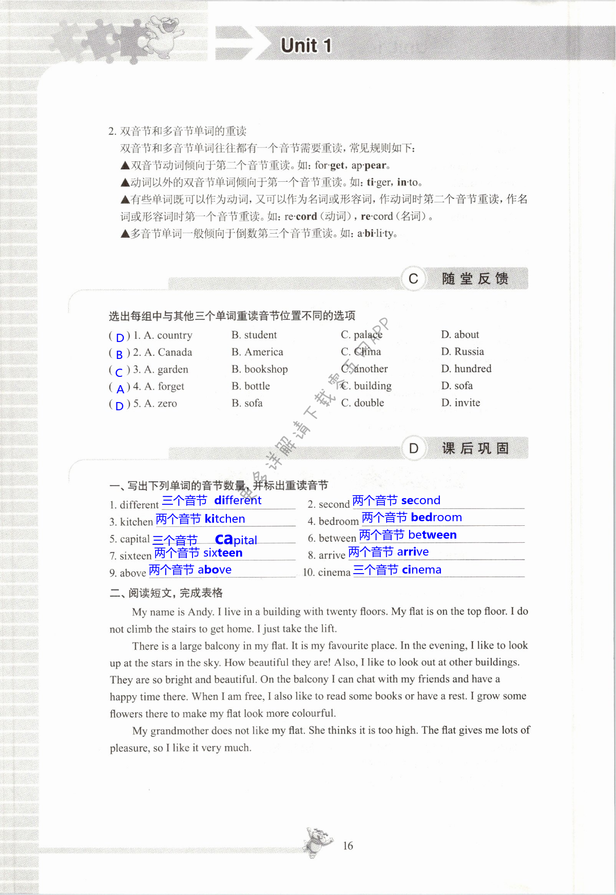 Unit 1 Dream Homes - 第16页