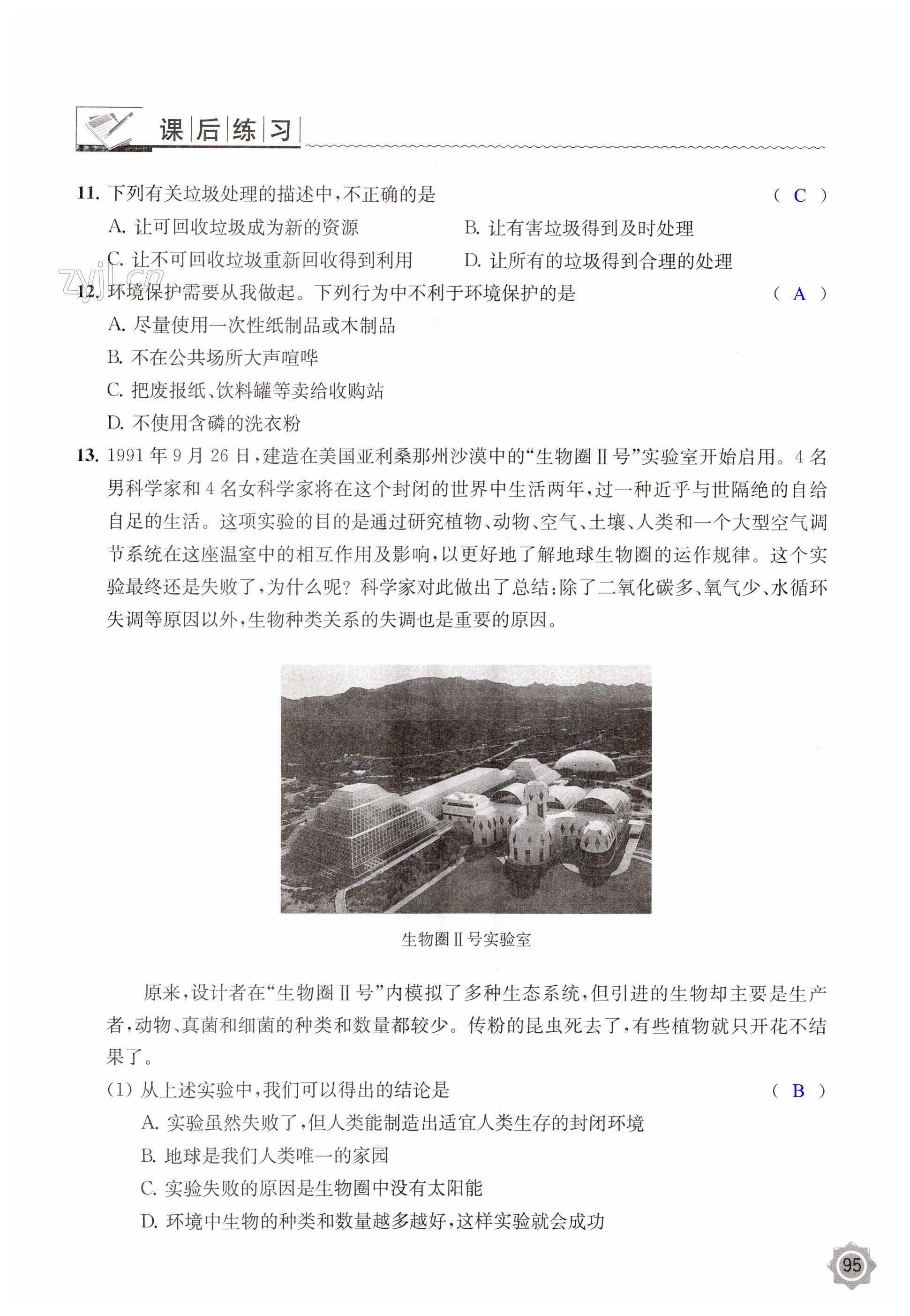 第95页