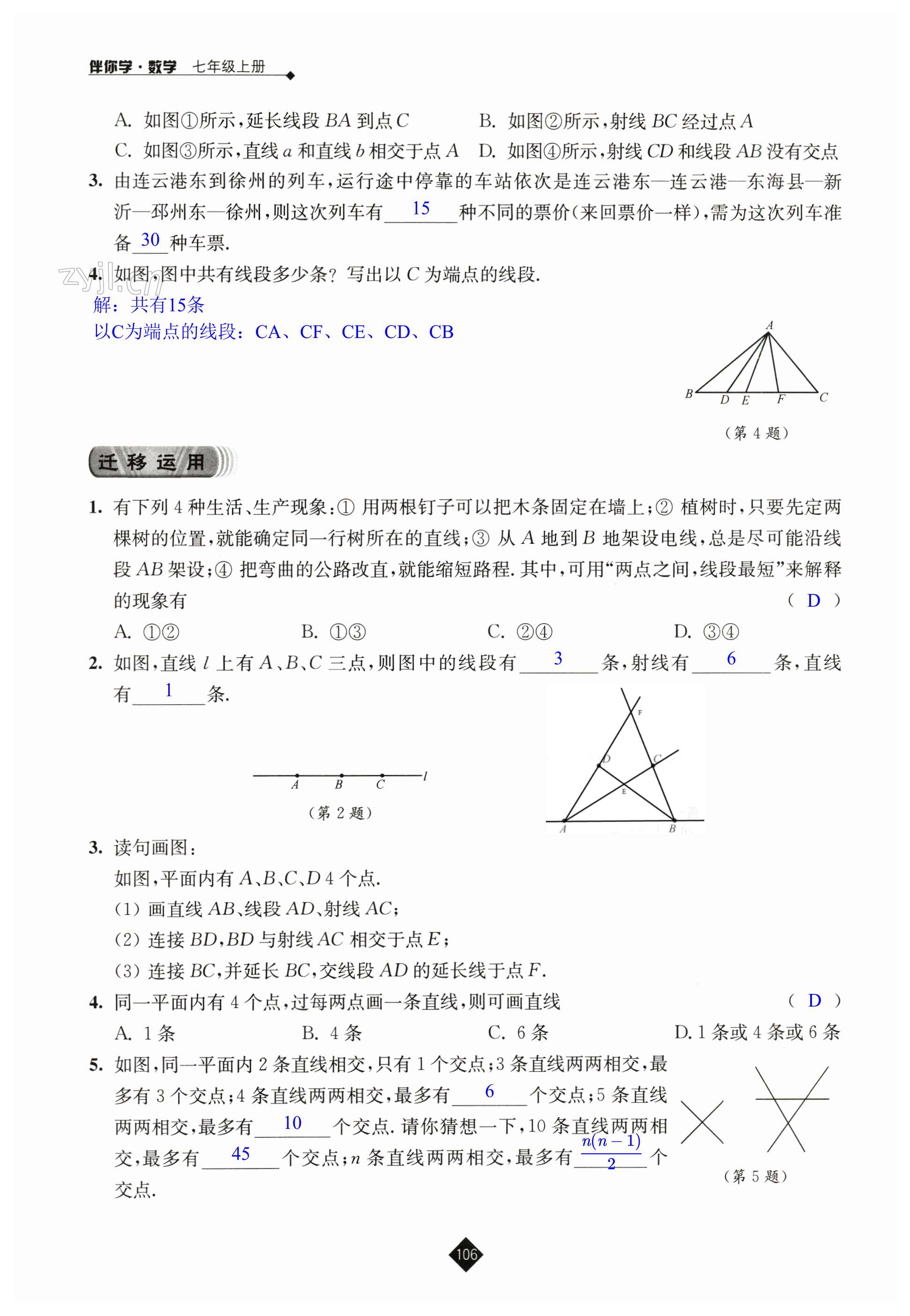 第106頁