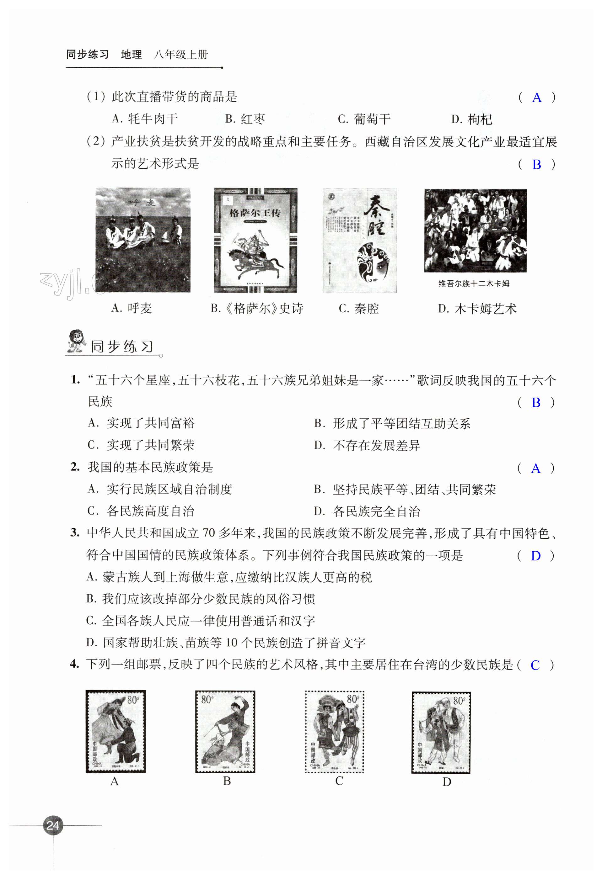第24页
