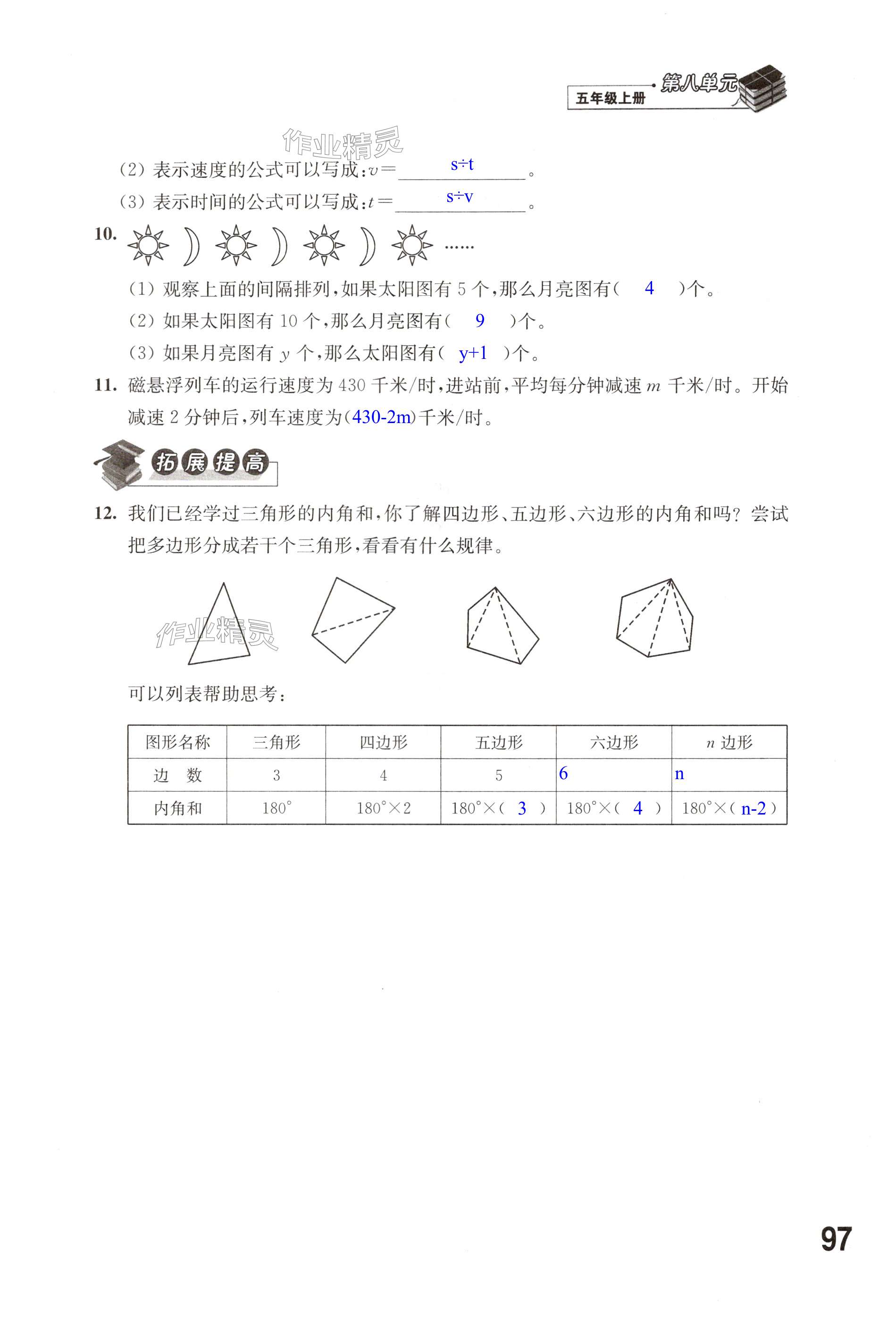 第97頁