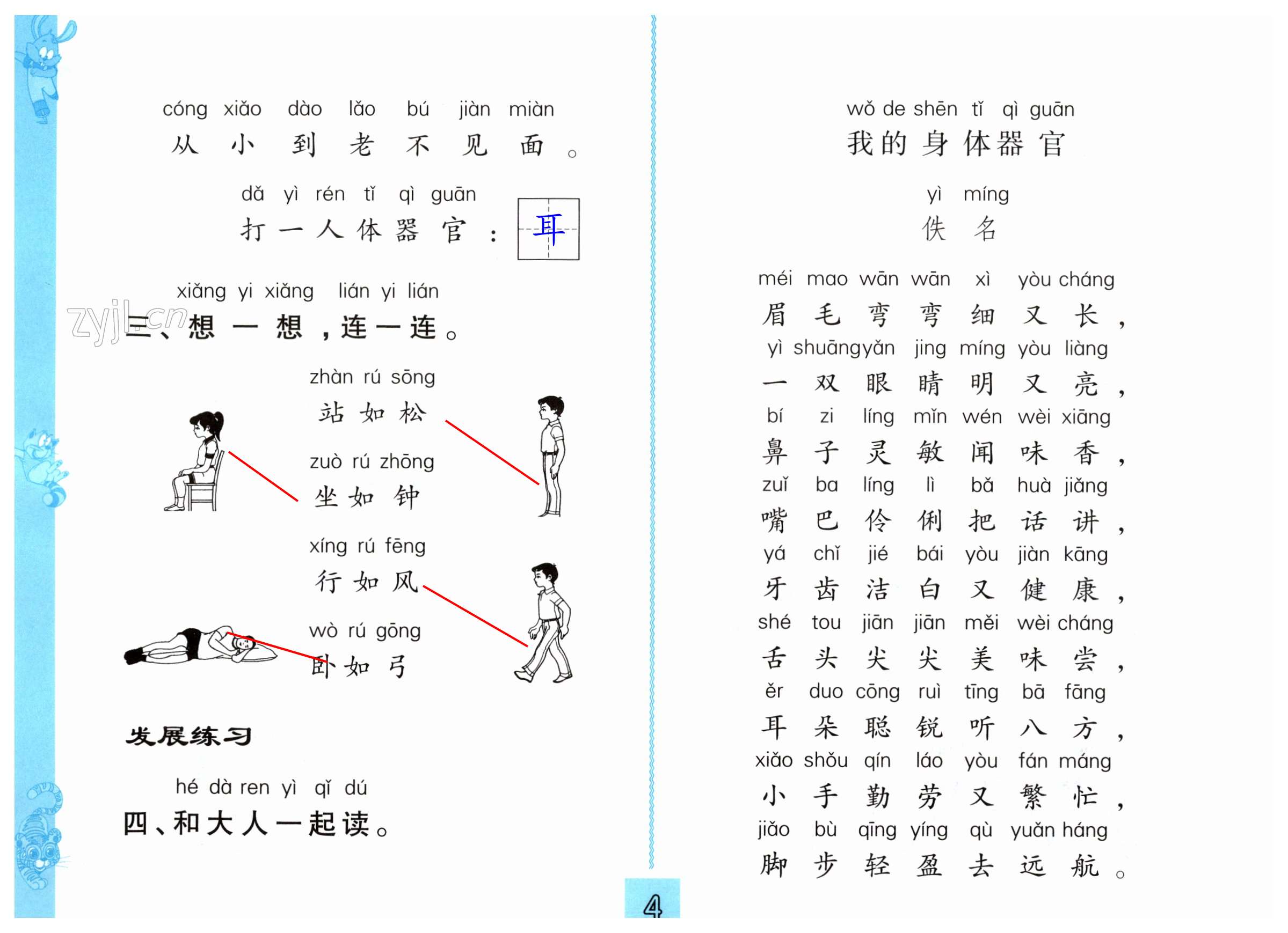 第4頁