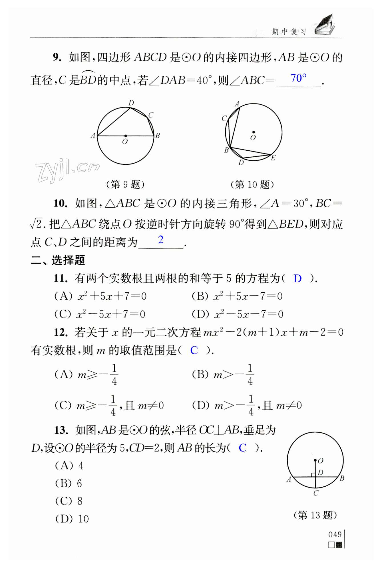 第49頁