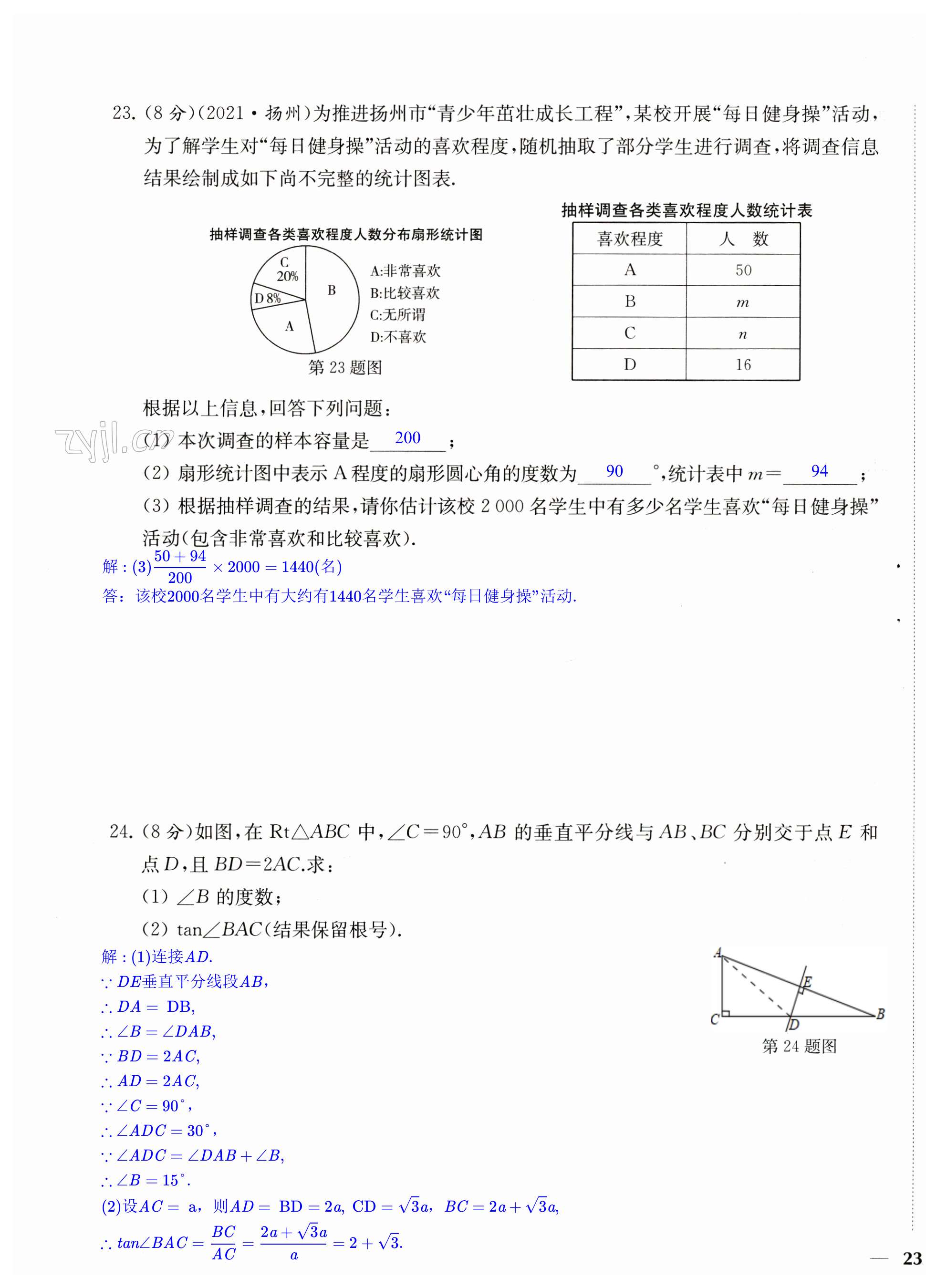 第45頁(yè)