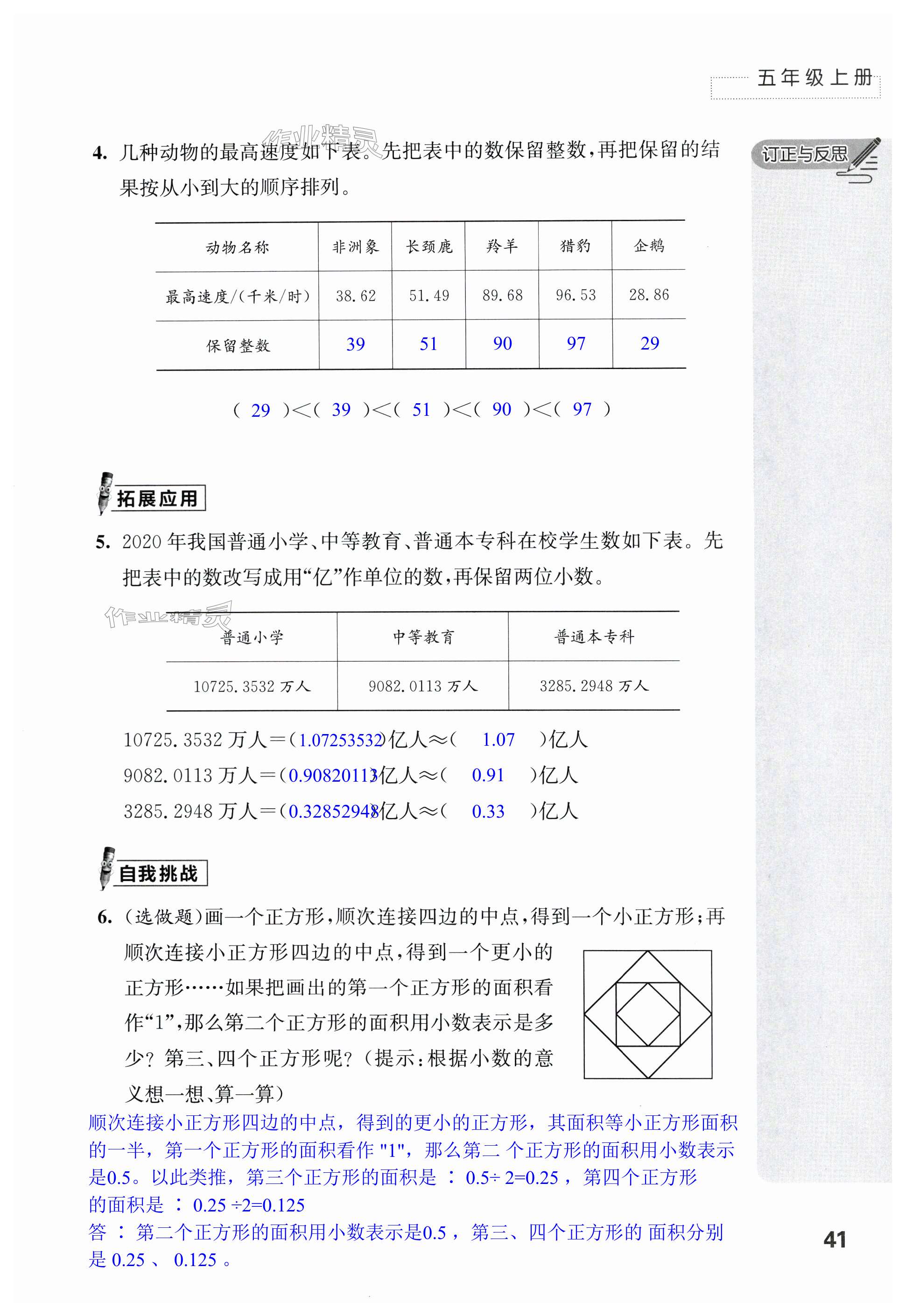 第41頁(yè)