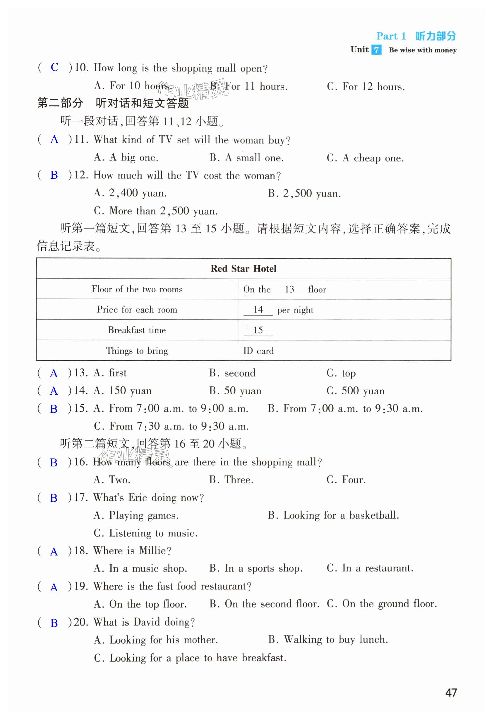 第47頁(yè)