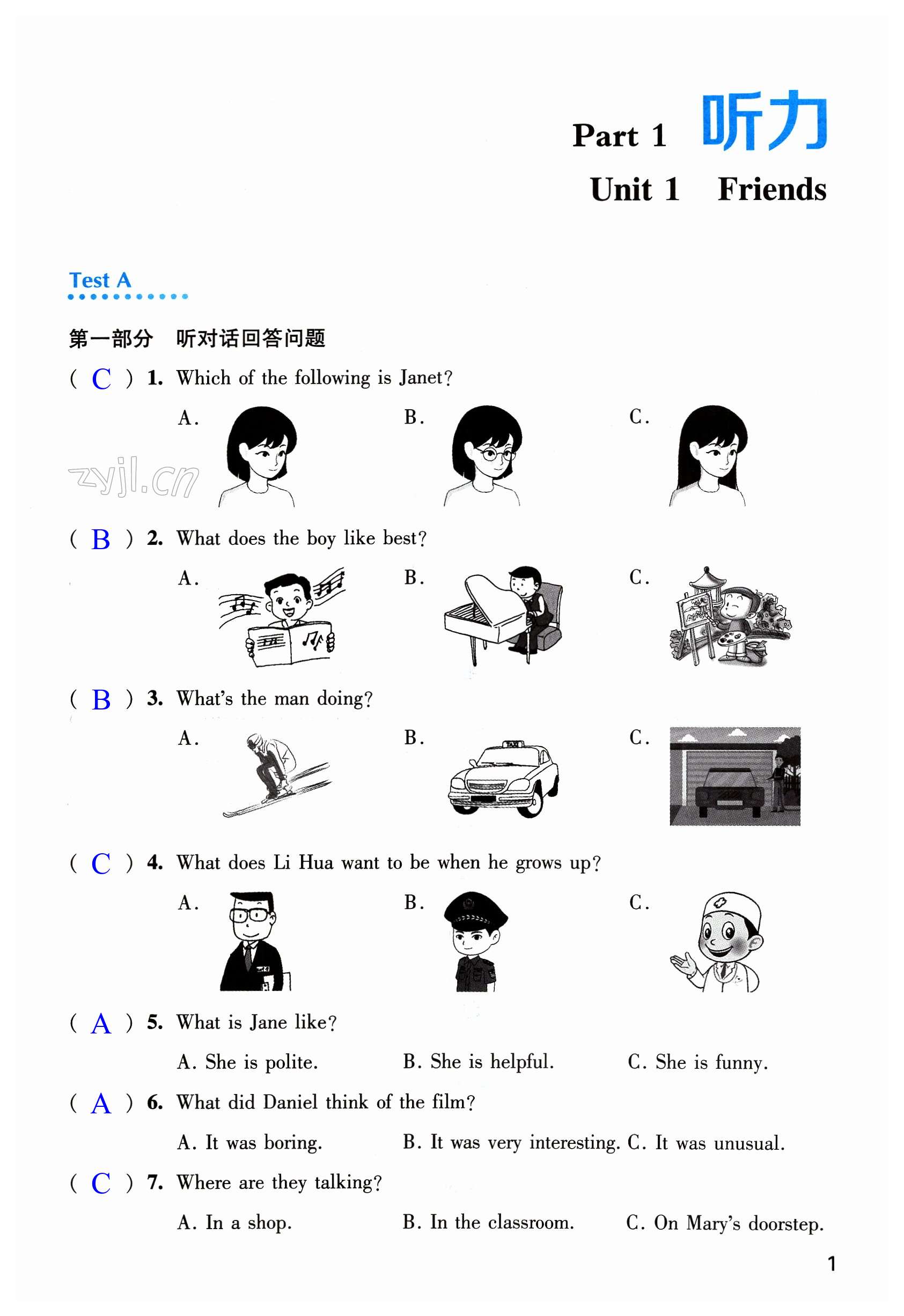 2023年初中英語(yǔ)聽(tīng)讀空間八年級(jí)上冊(cè)譯林版 第1頁(yè)