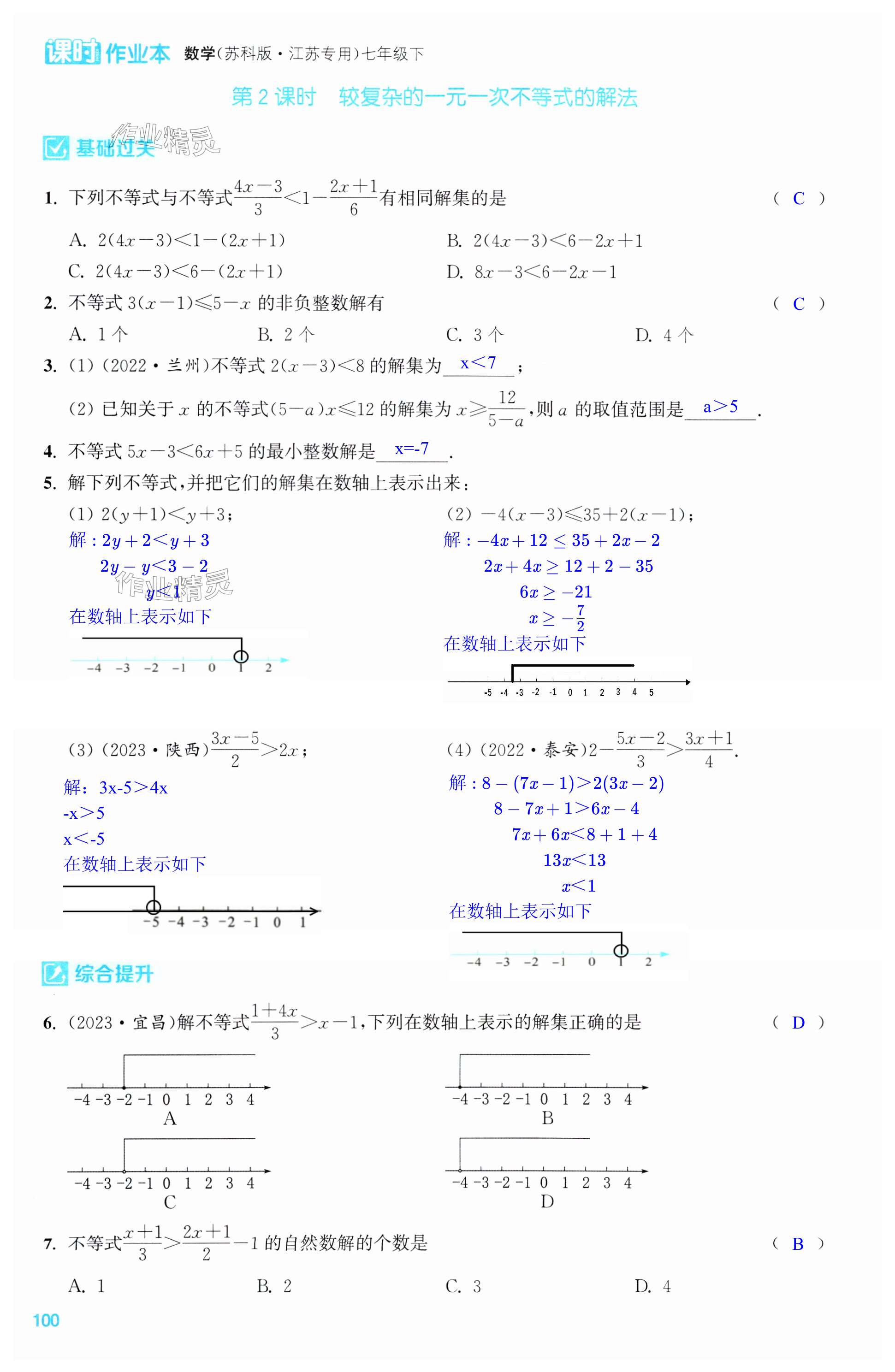 第100页