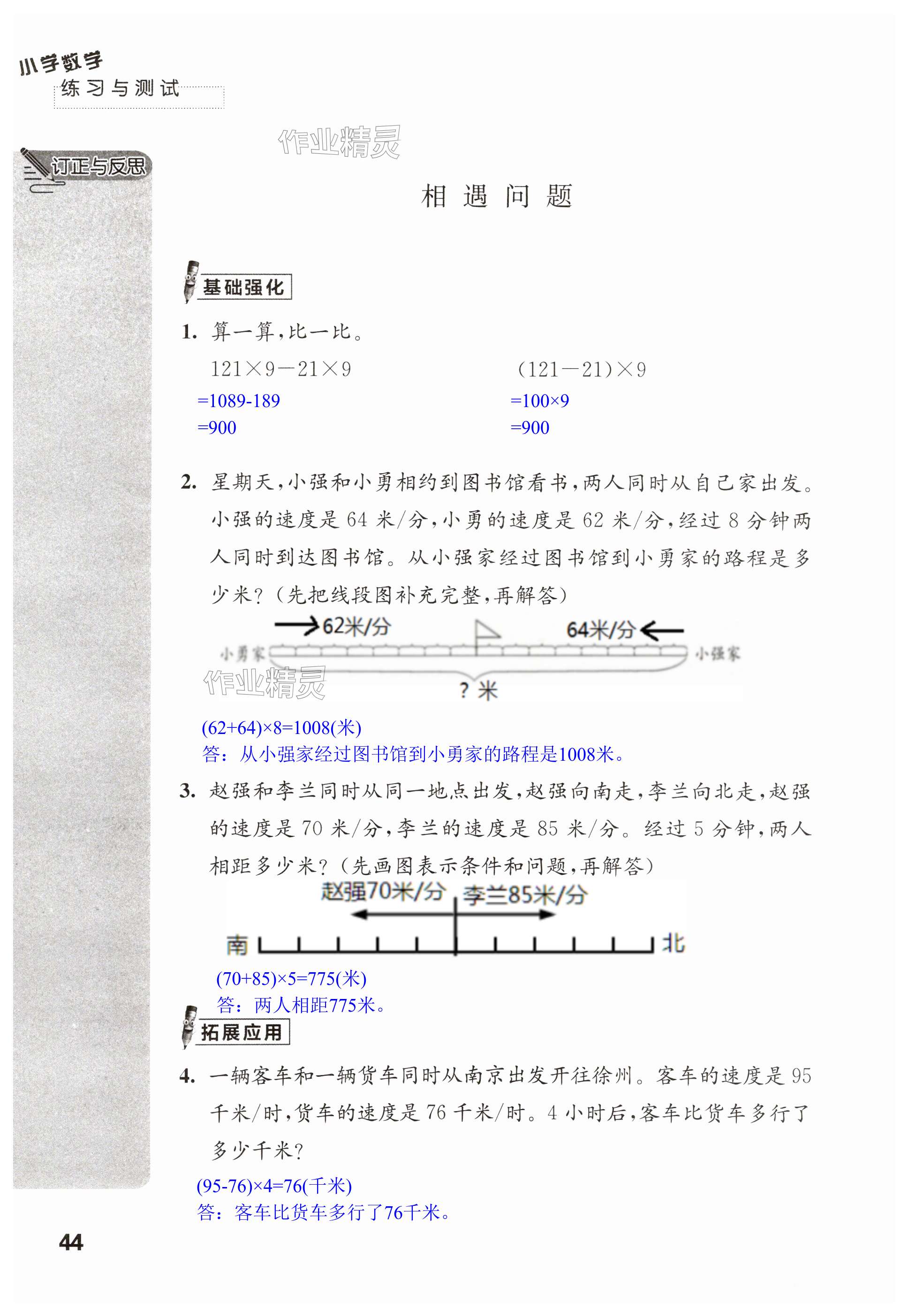 第44页