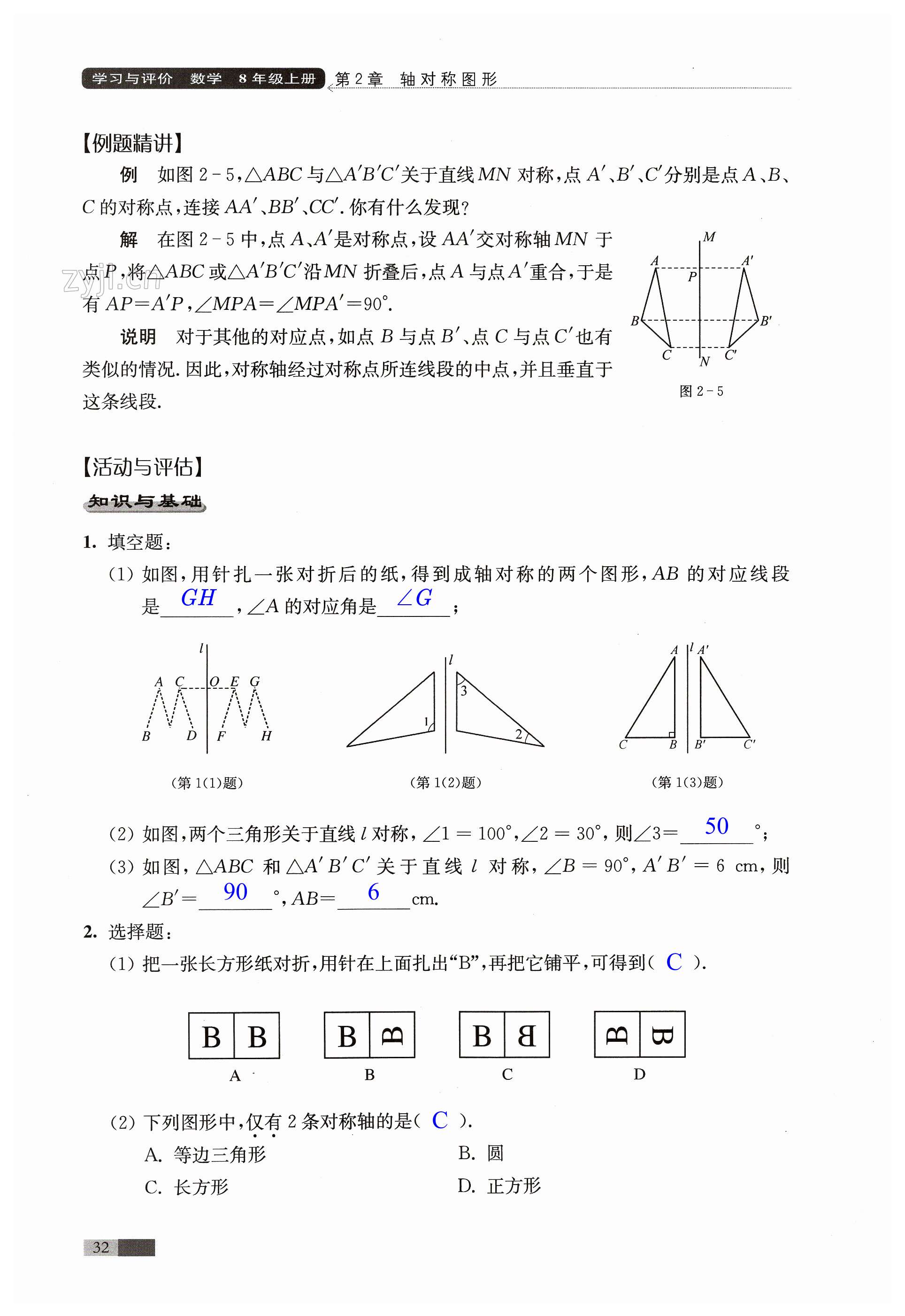 第32頁(yè)