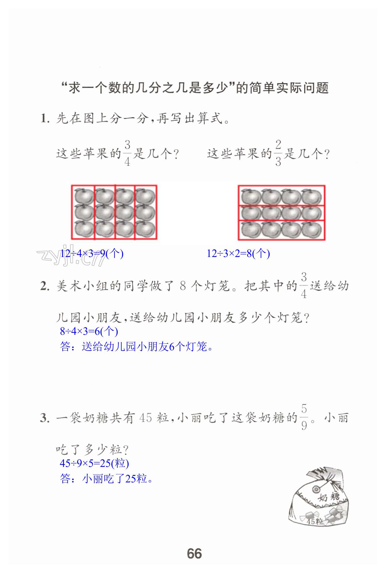 第66頁