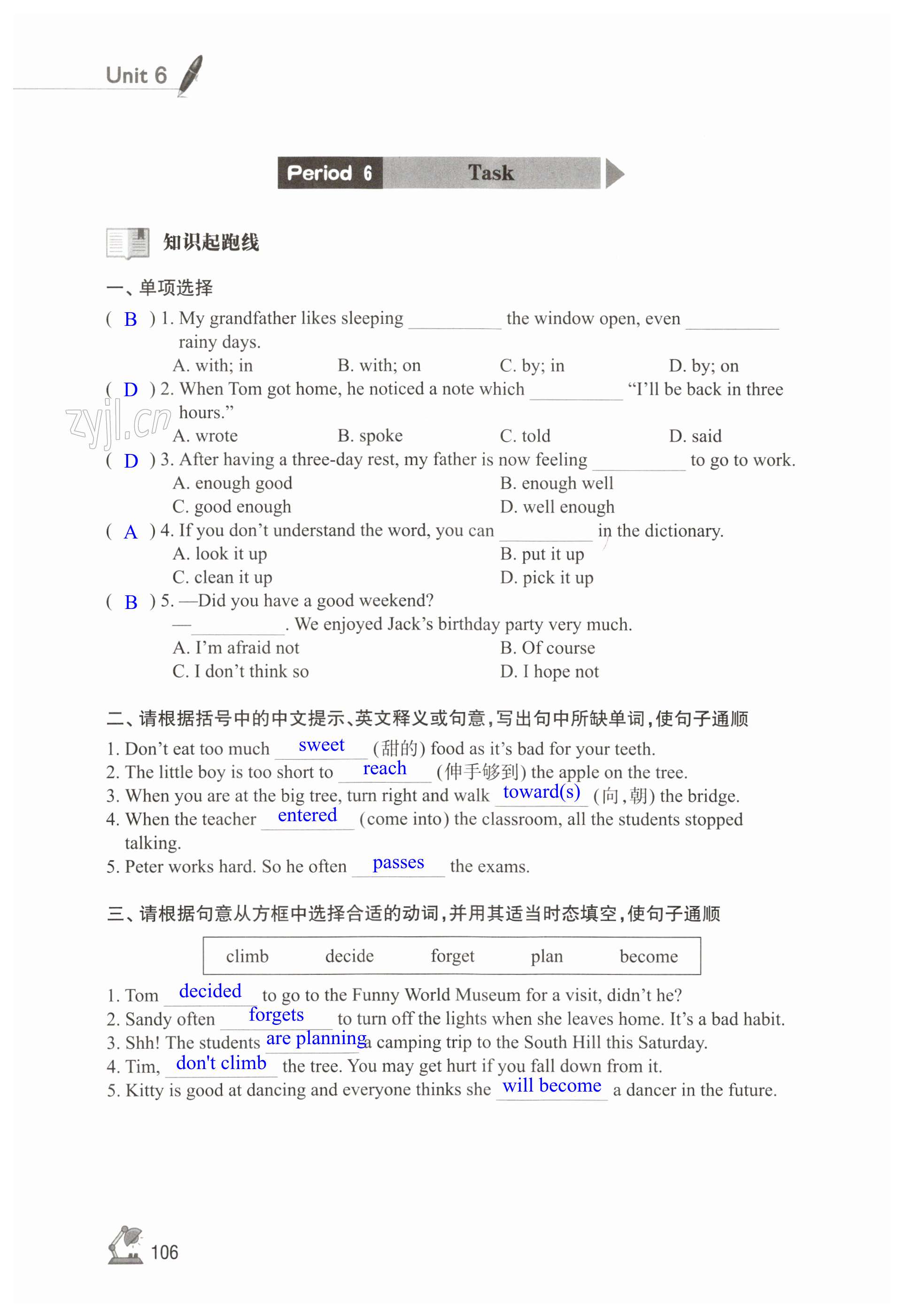 第106页