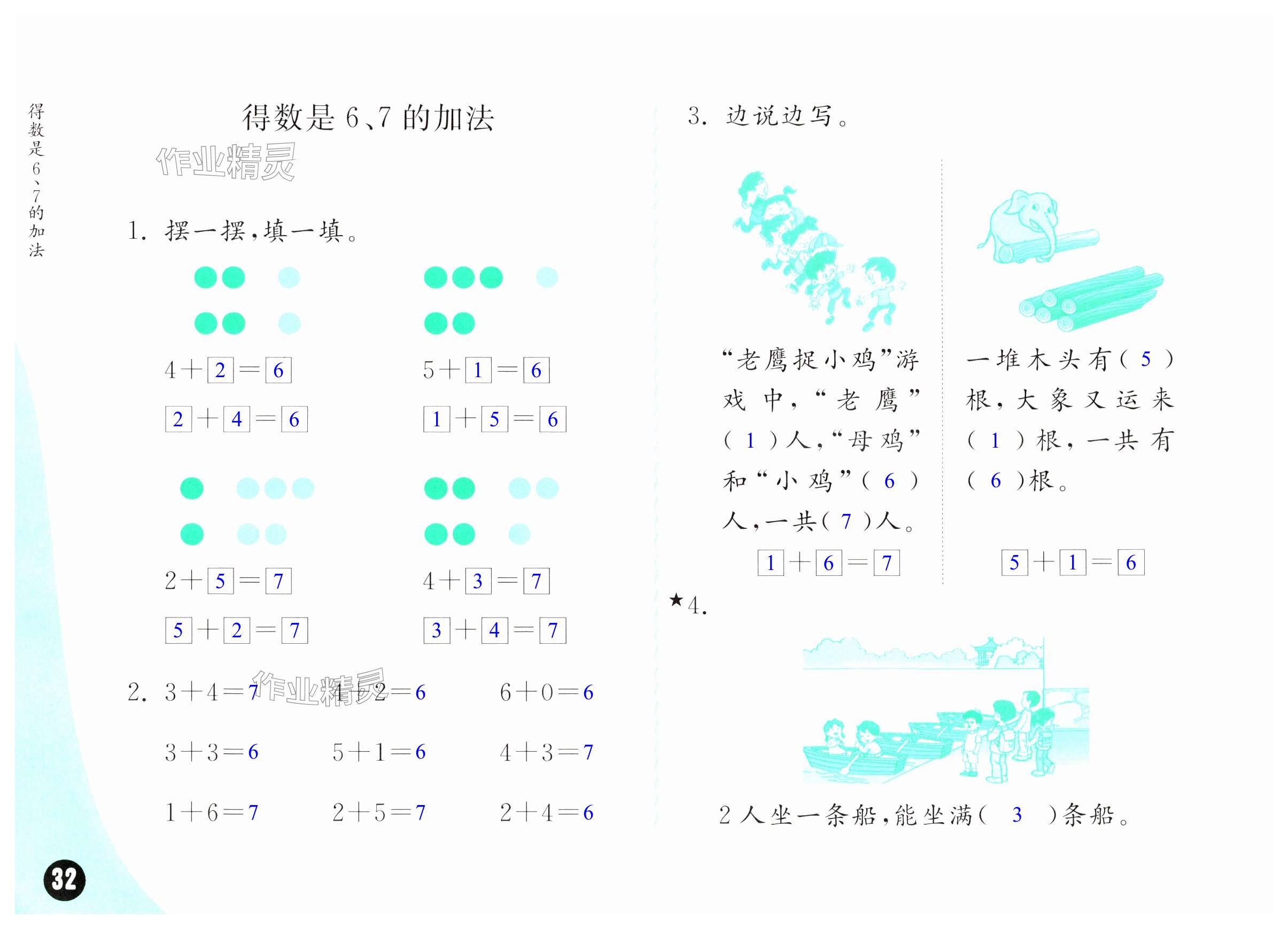 第32页