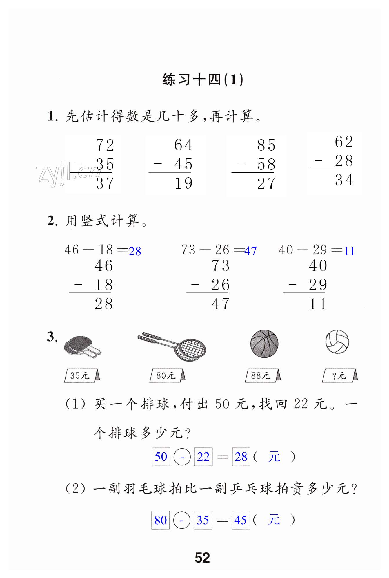 第52頁