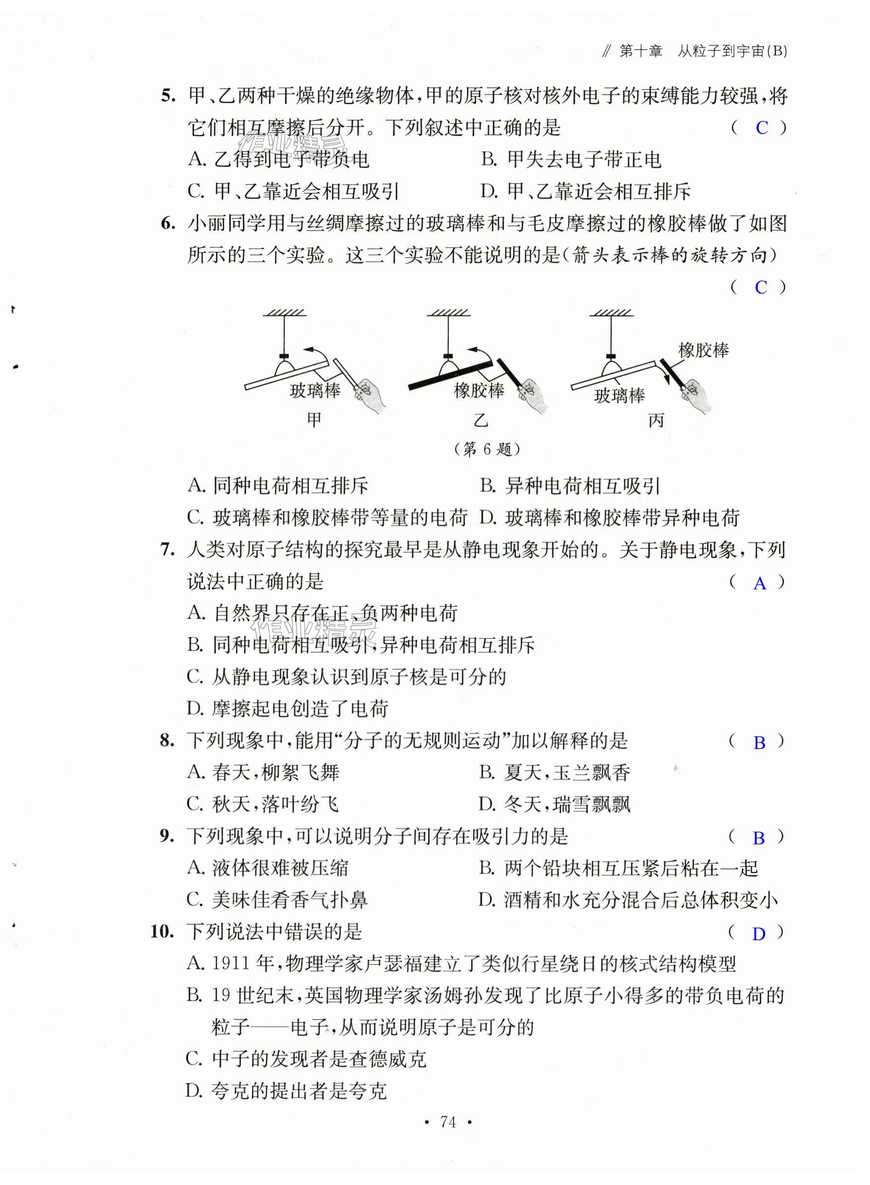 第74页