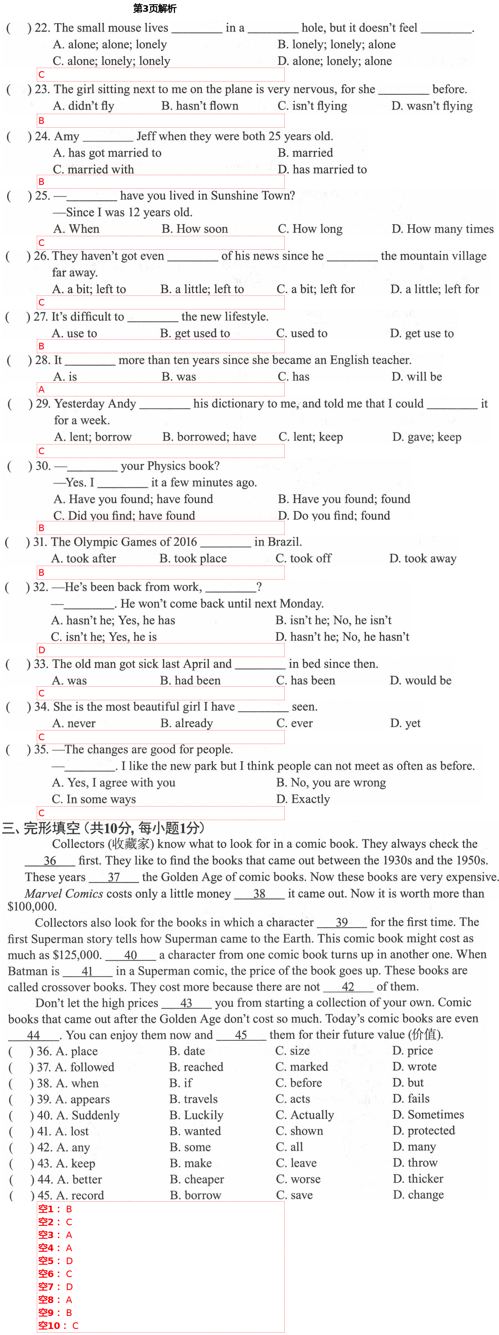 2021年初中英语强化练习八年级下册译林版 第3页